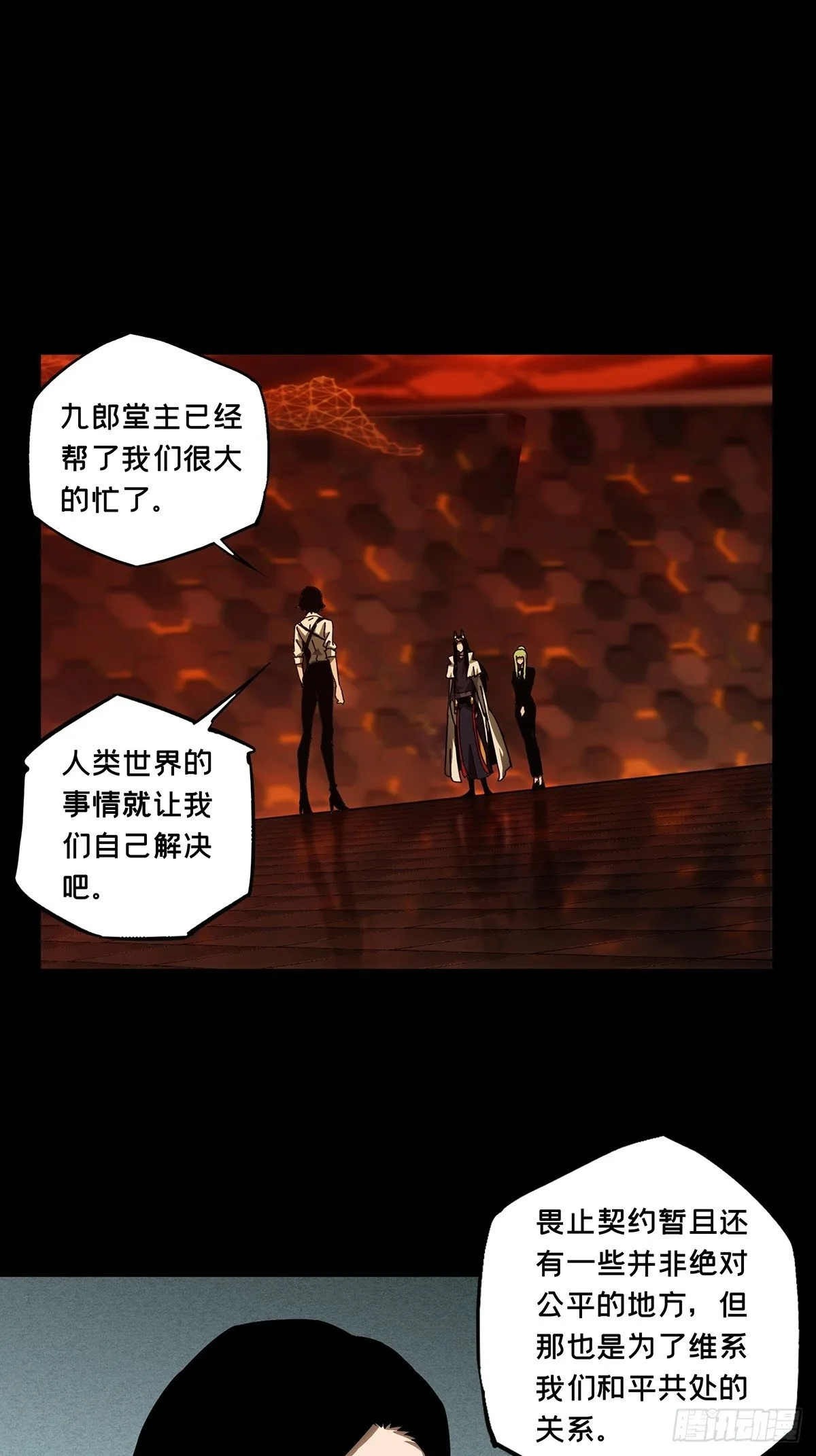 第一百一十四章_强者登场中 第10页