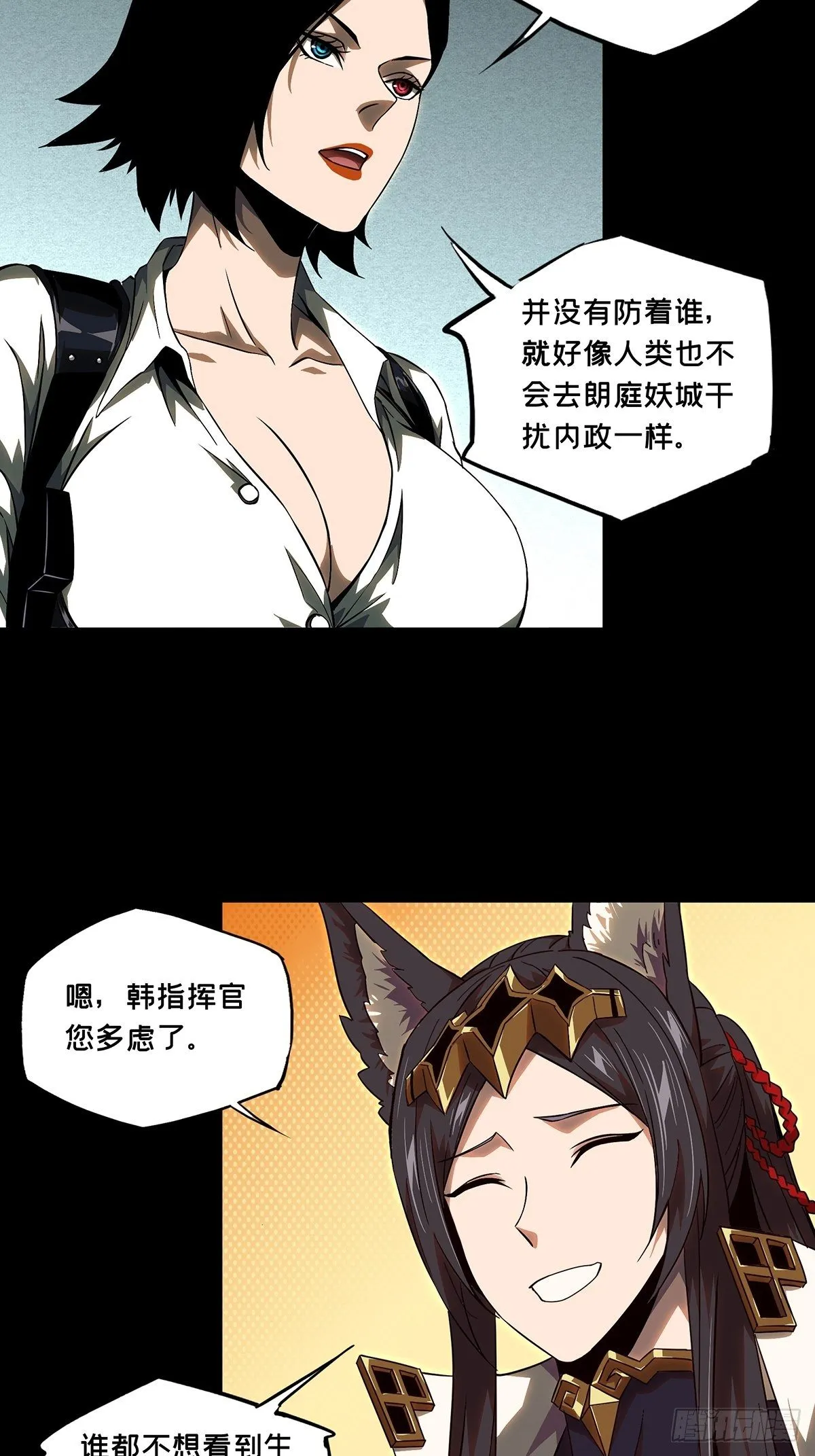 第一百一十四章_强者登场中 第11页