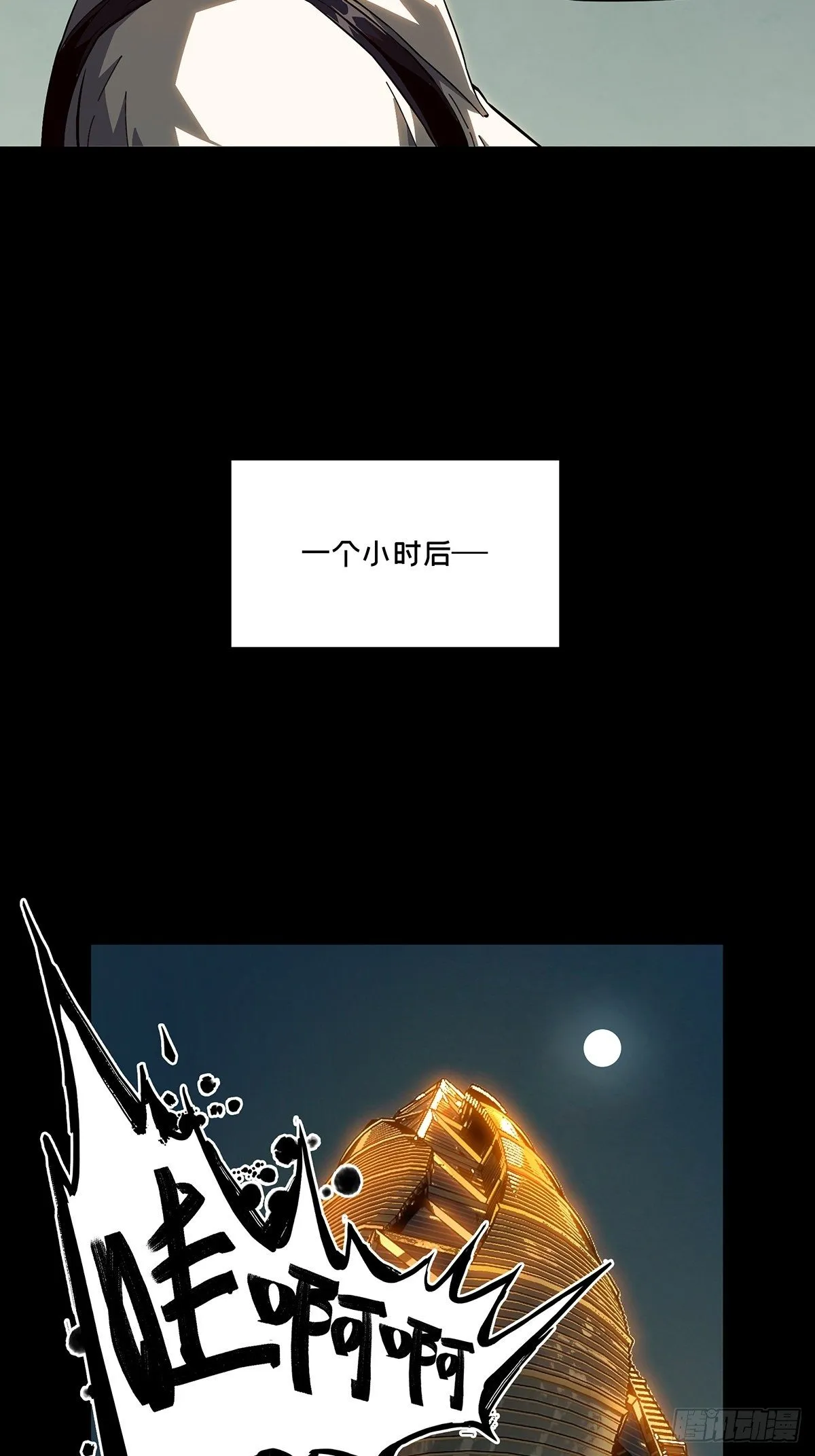 第一百一十四章_强者登场中 第13页