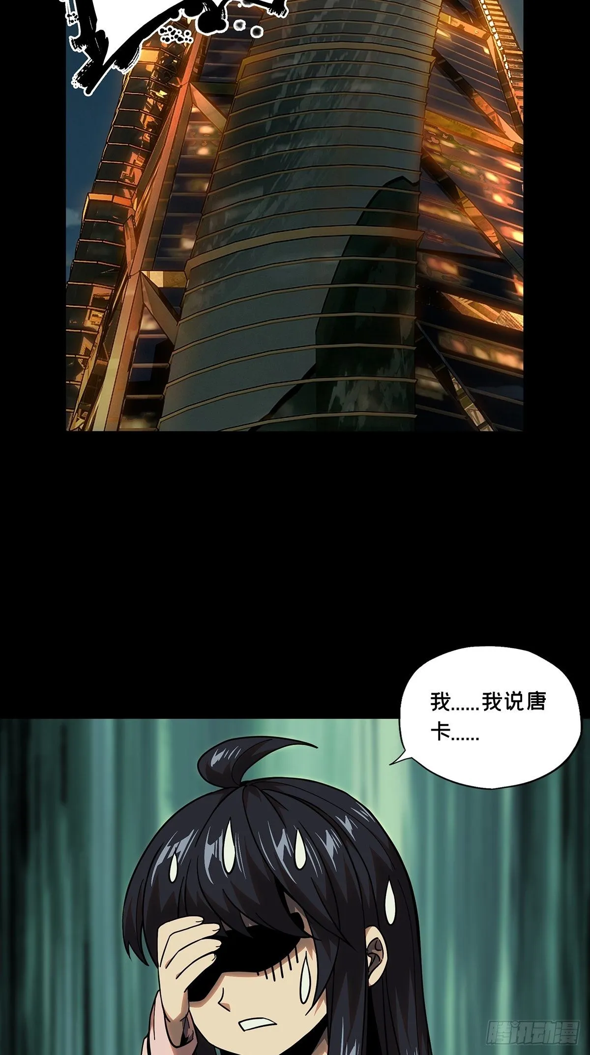 第一百一十四章_强者登场中 第14页