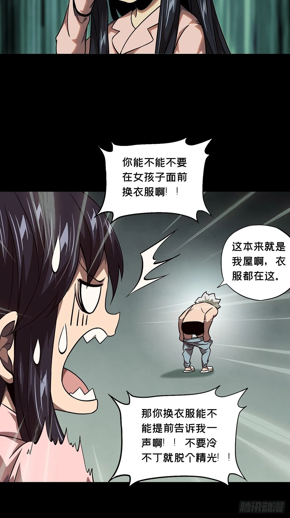 第一百一十四章_强者登场中 第15页