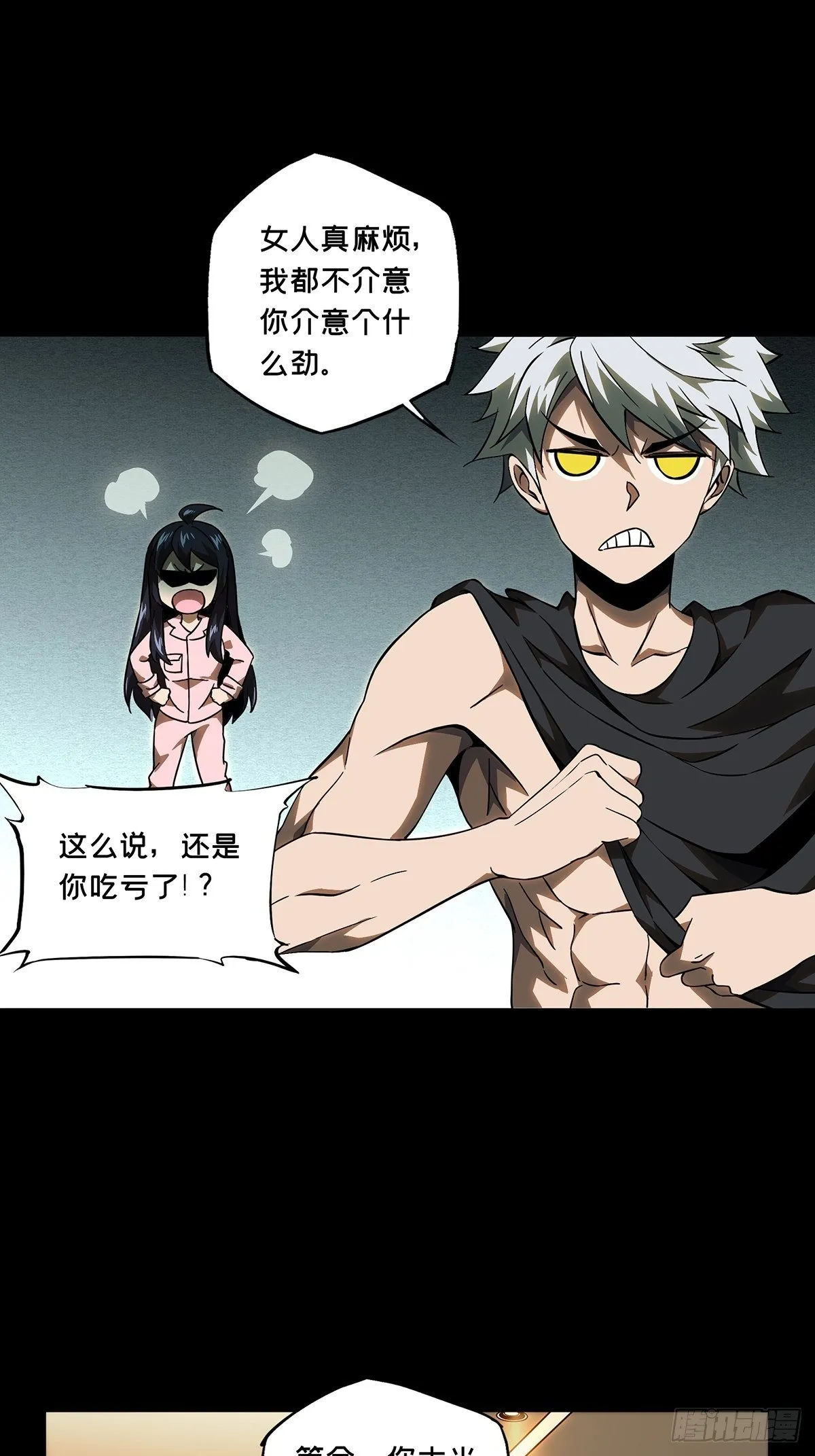 第一百一十四章_强者登场中 第16页