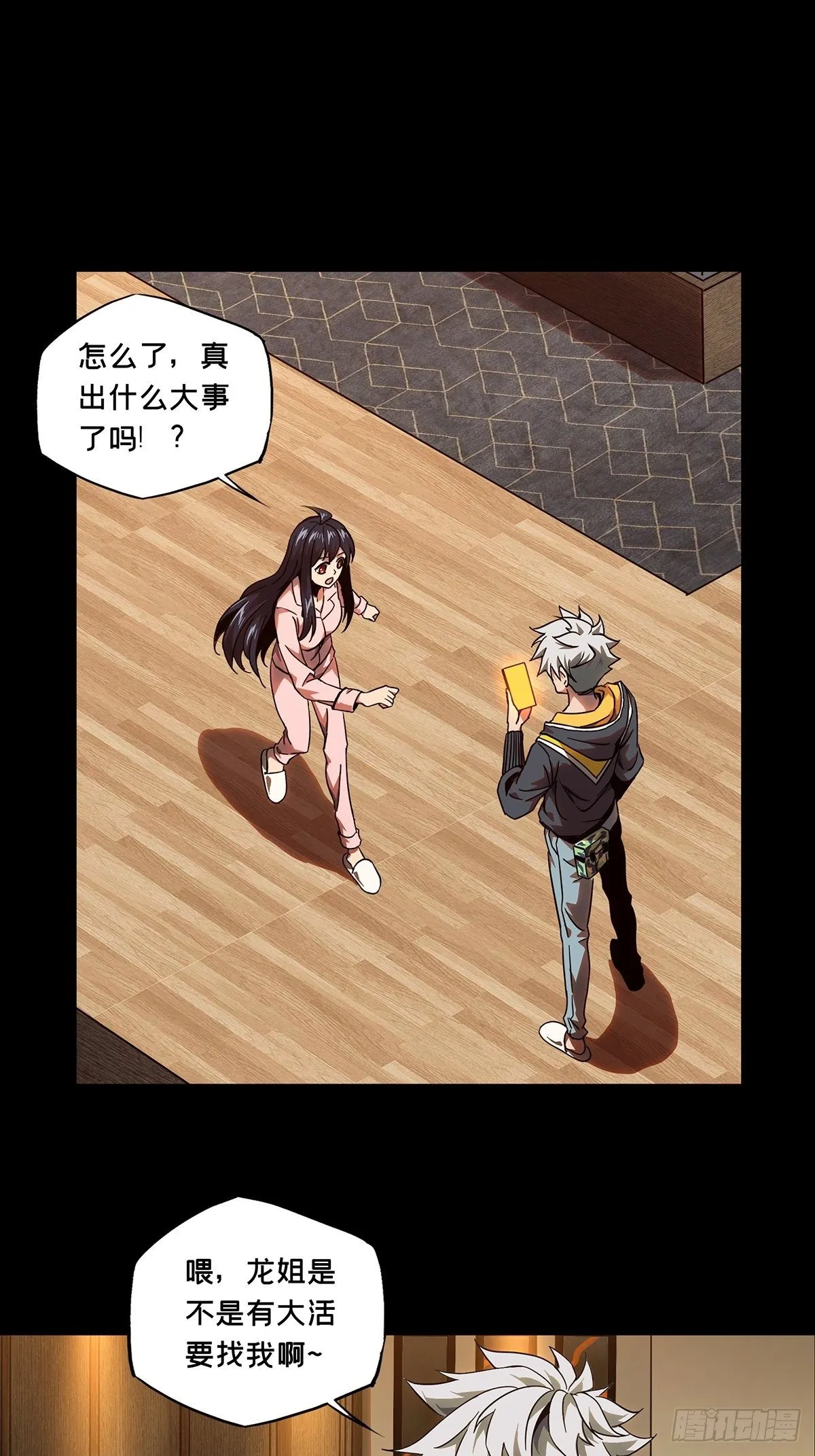 第一百一十四章_强者登场中 第19页