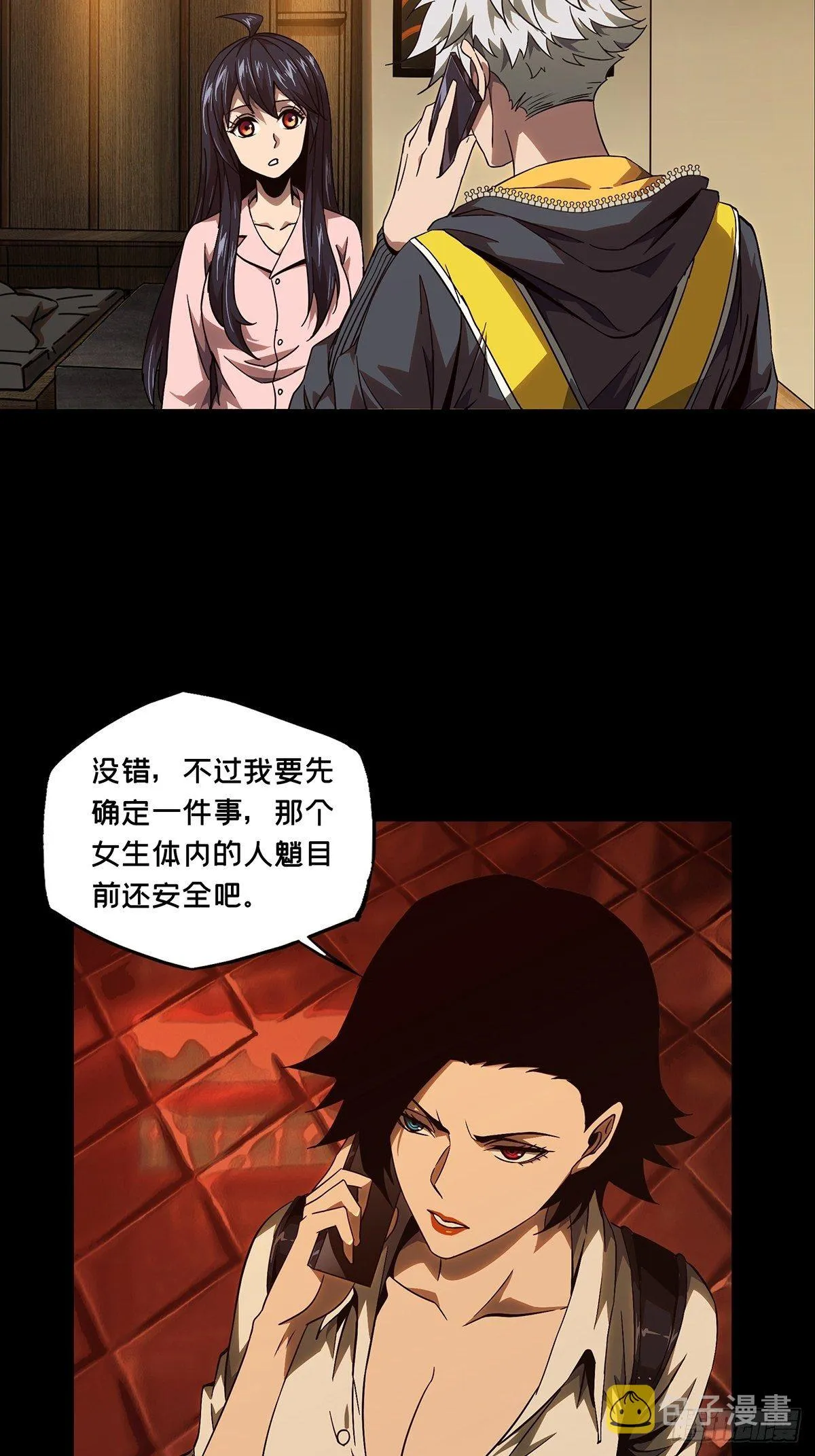 第一百一十四章_强者登场中 第20页