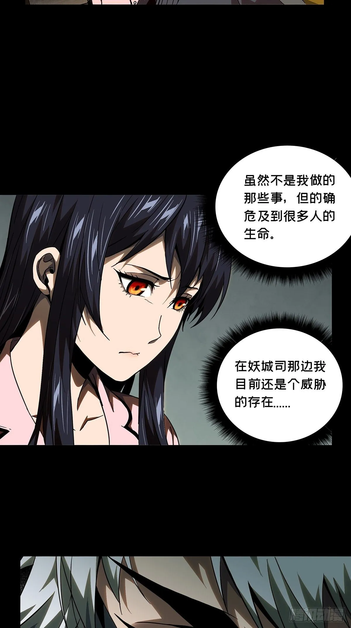 第一百一十四章_强者登场中 第24页