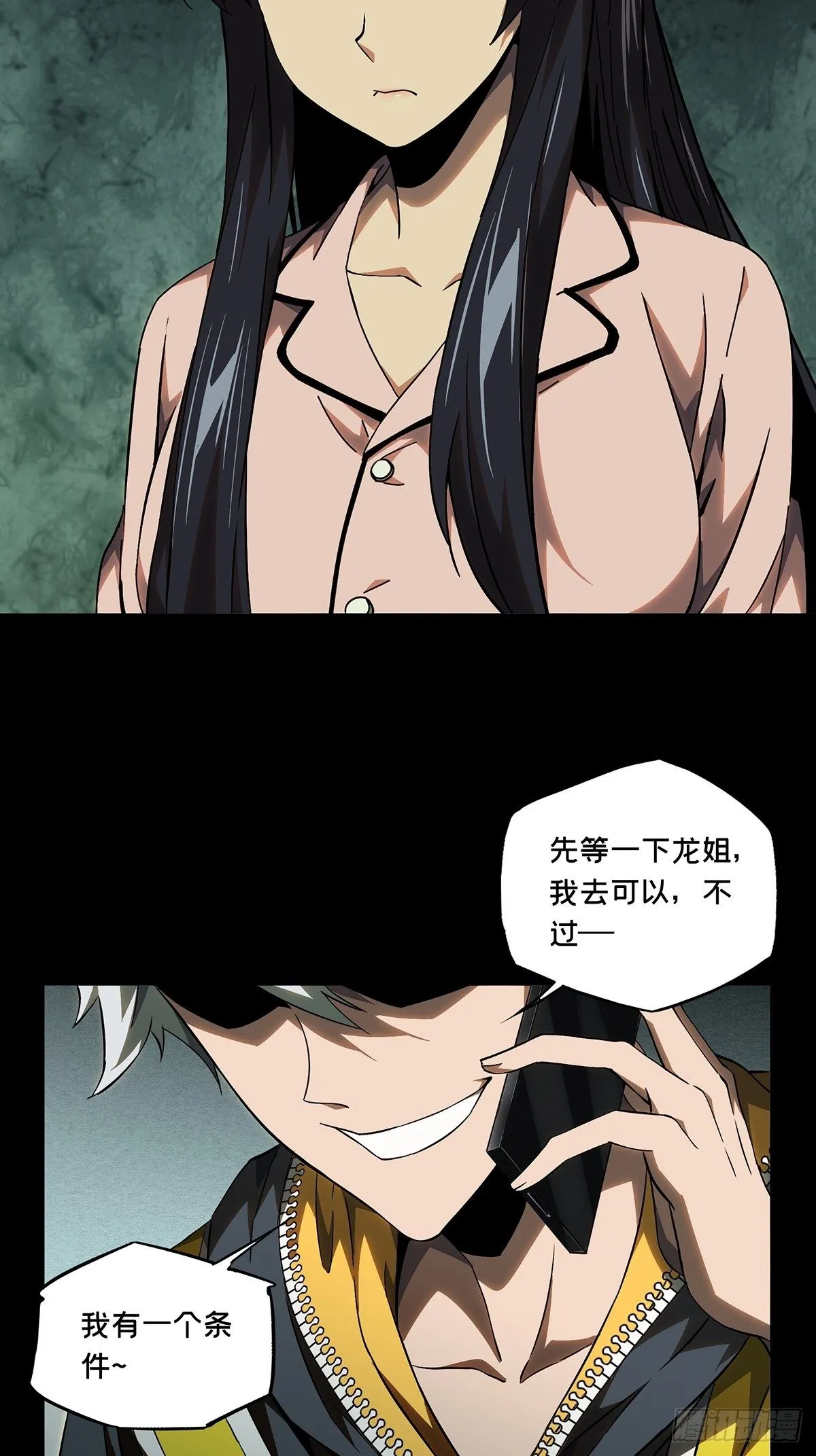 第一百一十四章_强者登场中 第26页