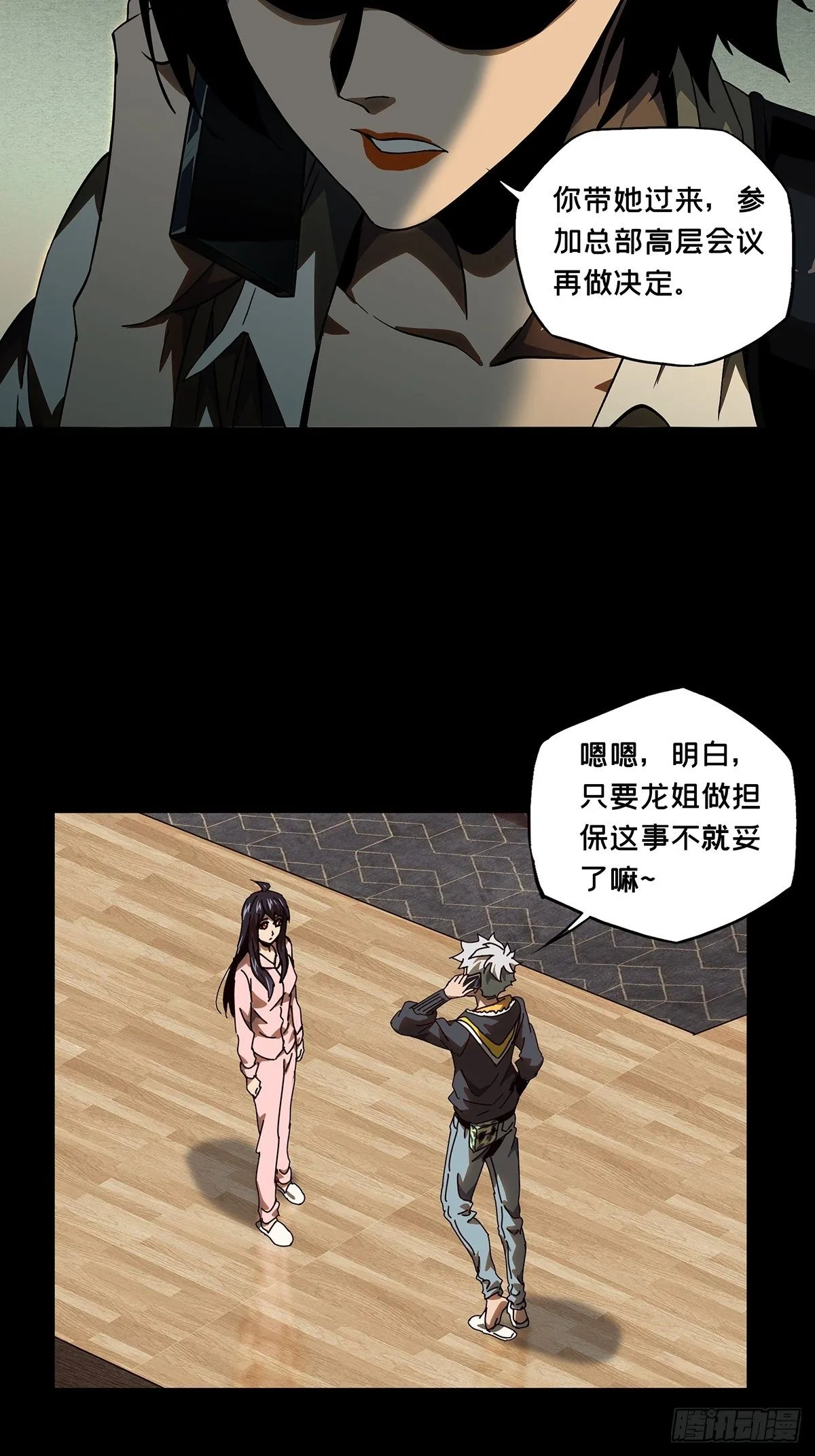 第一百一十四章_强者登场中 第30页