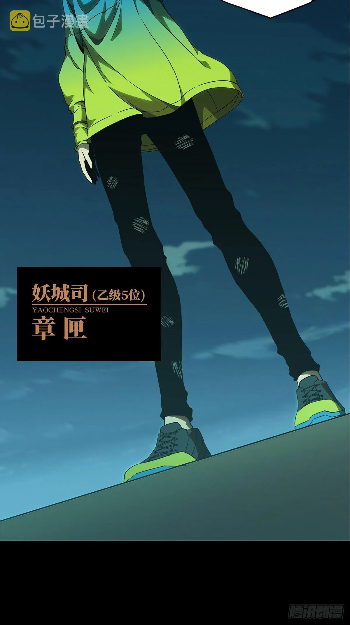 第一百一十七章_灵域中 第3页