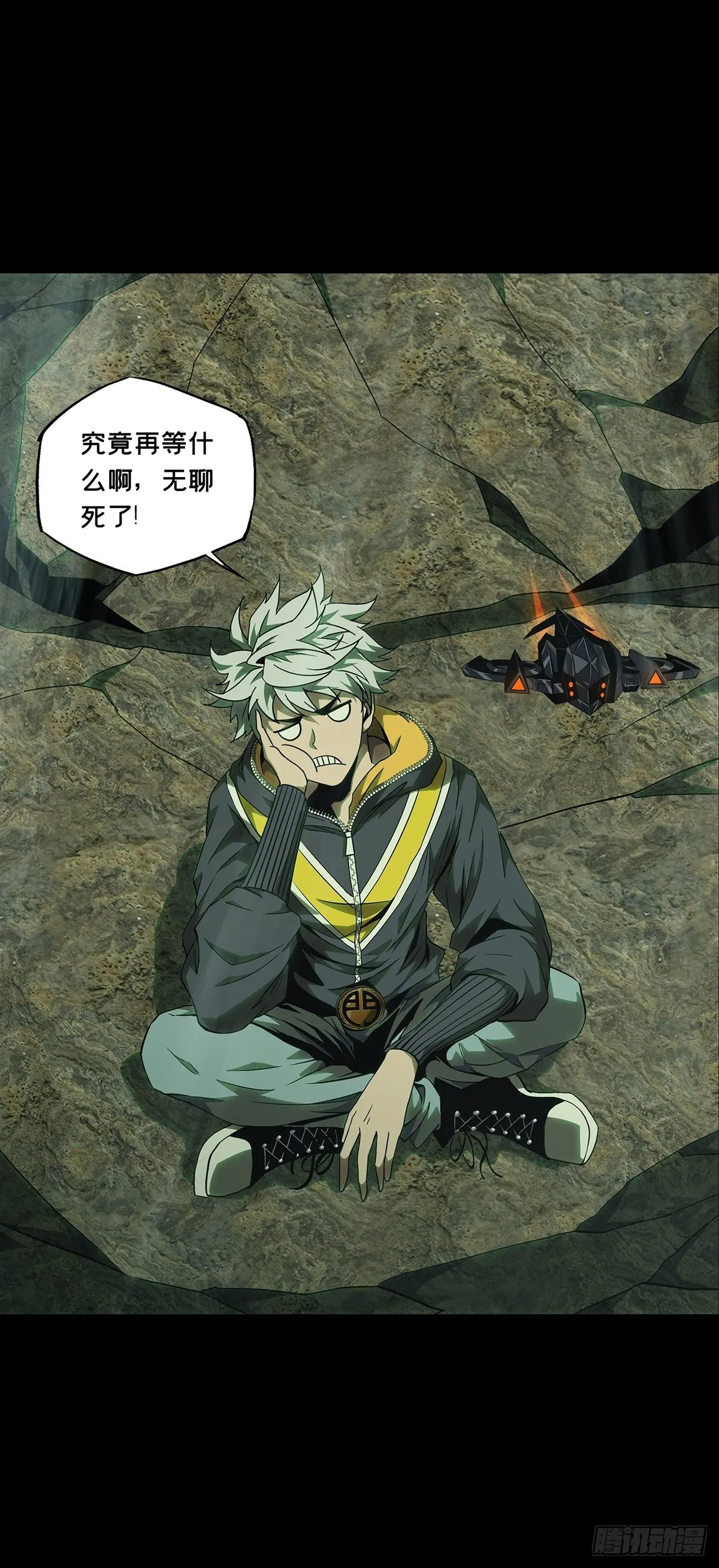 第一百一十七章_灵域中 第9页