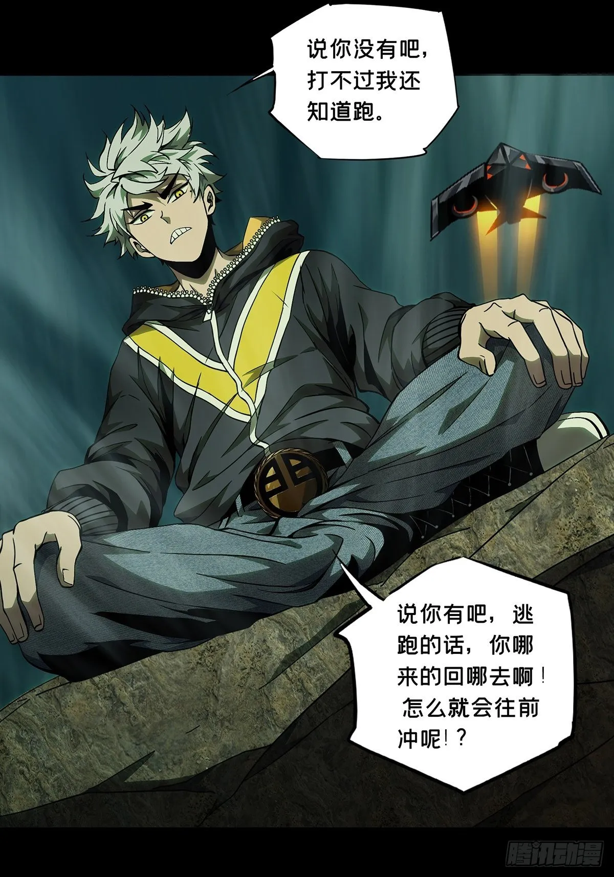 第一百一十七章_灵域中 第11页
