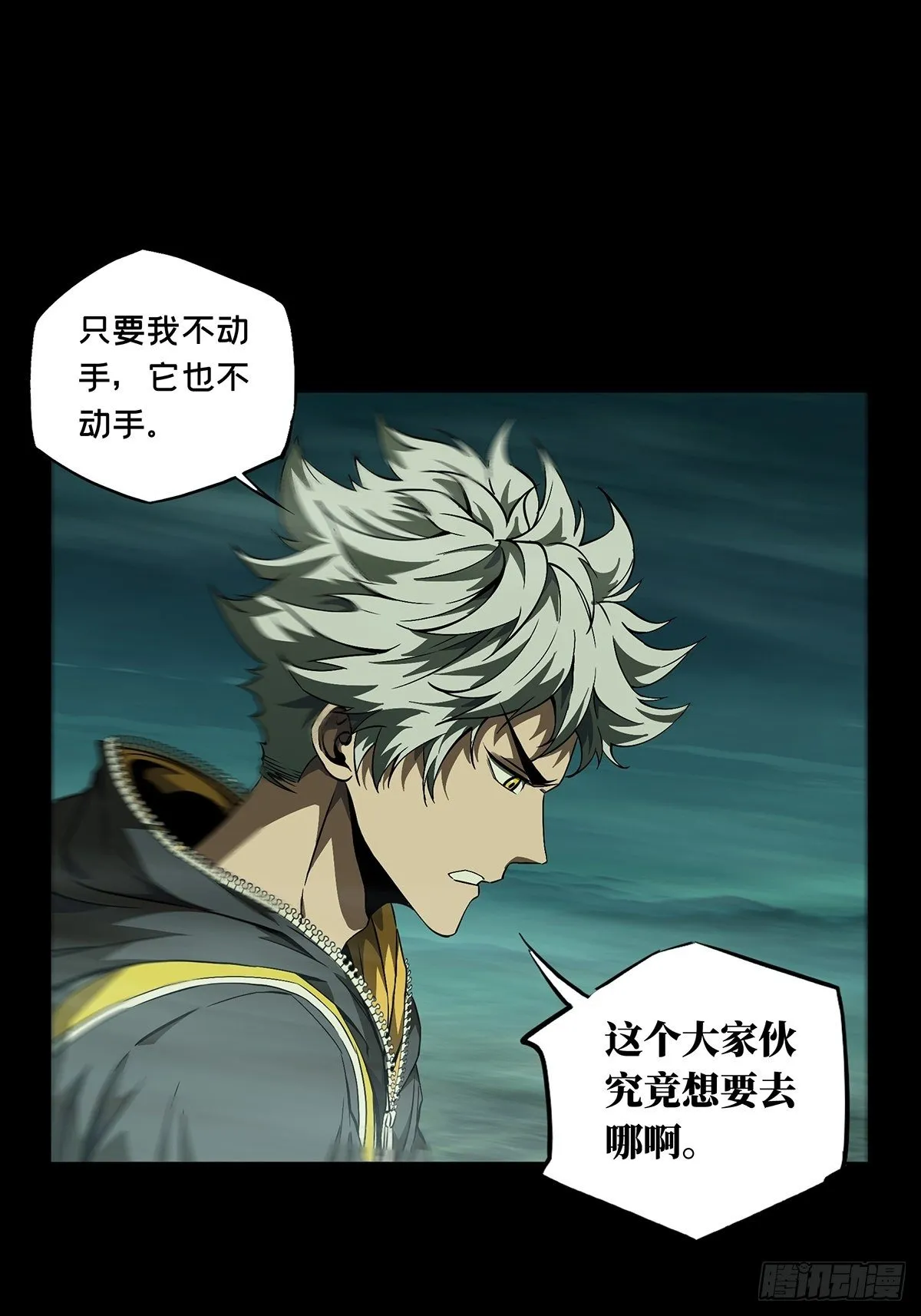 第一百一十七章_灵域中 第12页