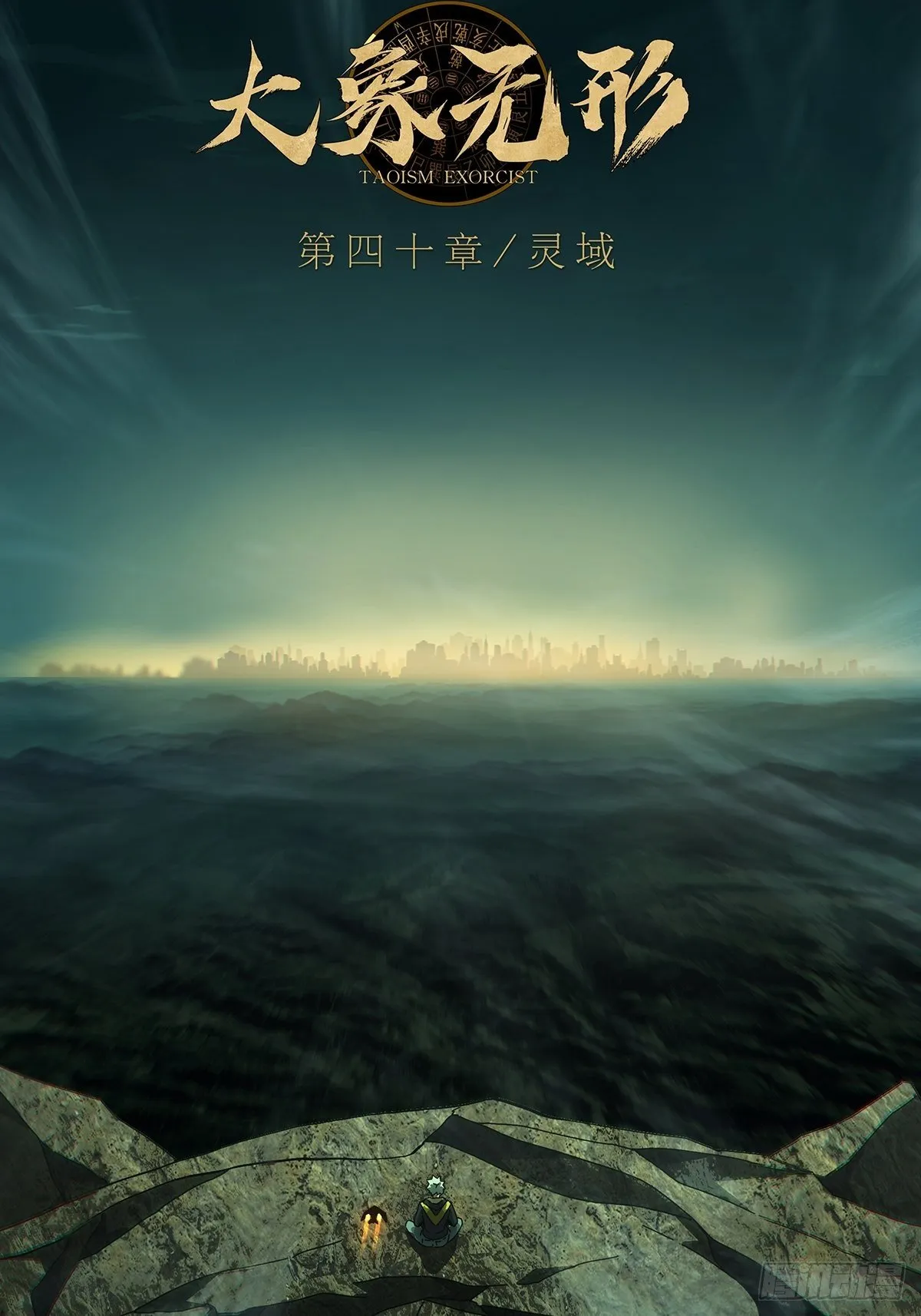 第一百一十七章_灵域中 第14页