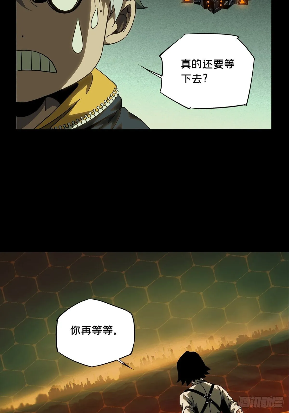 第一百一十七章_灵域中 第16页