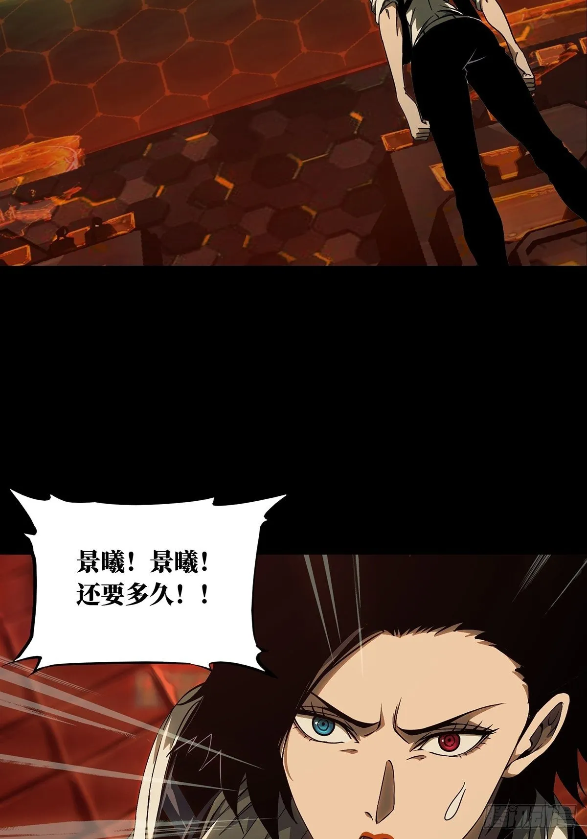 第一百一十七章_灵域中 第17页