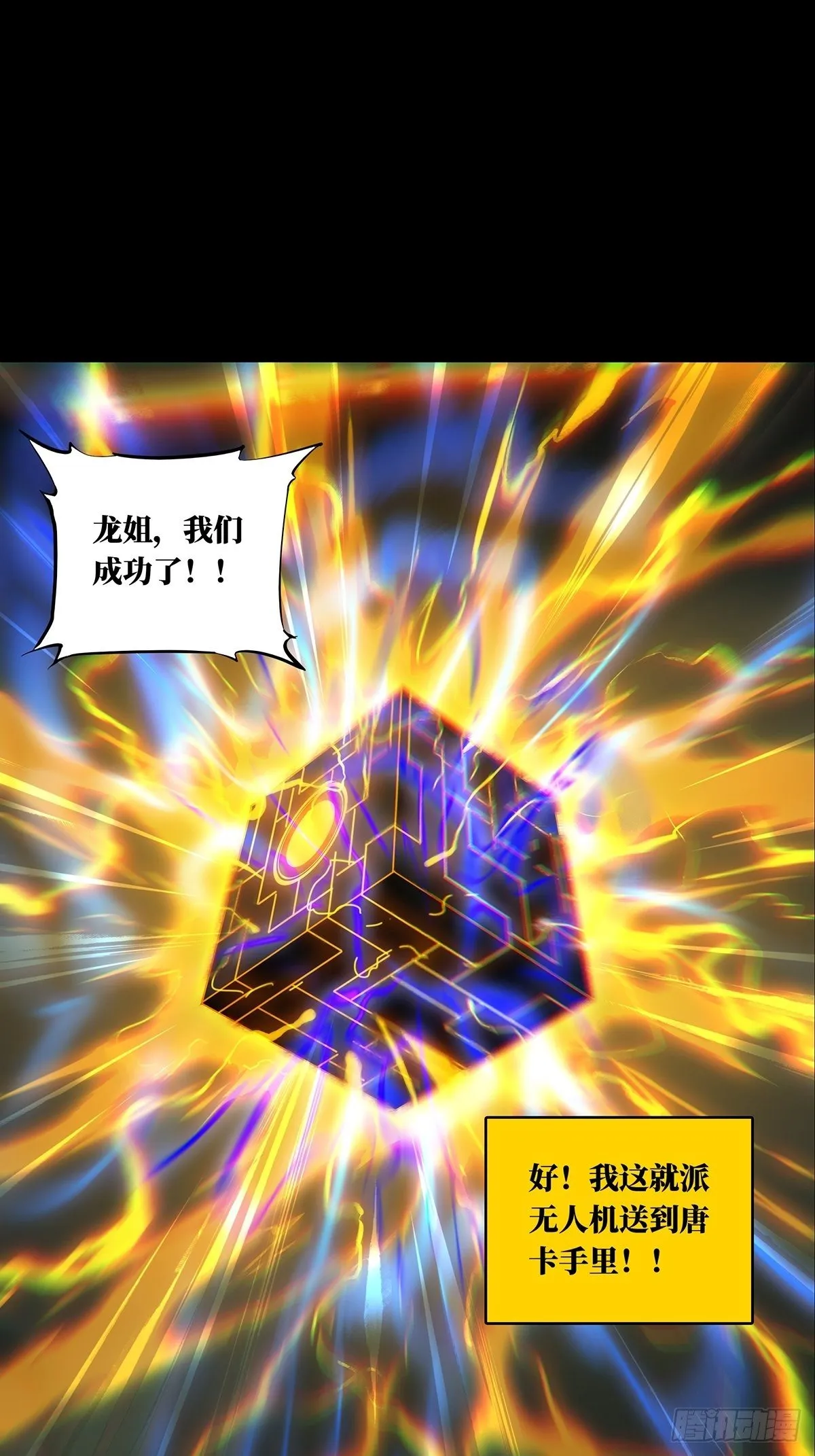 第一百一十七章_灵域中 第21页