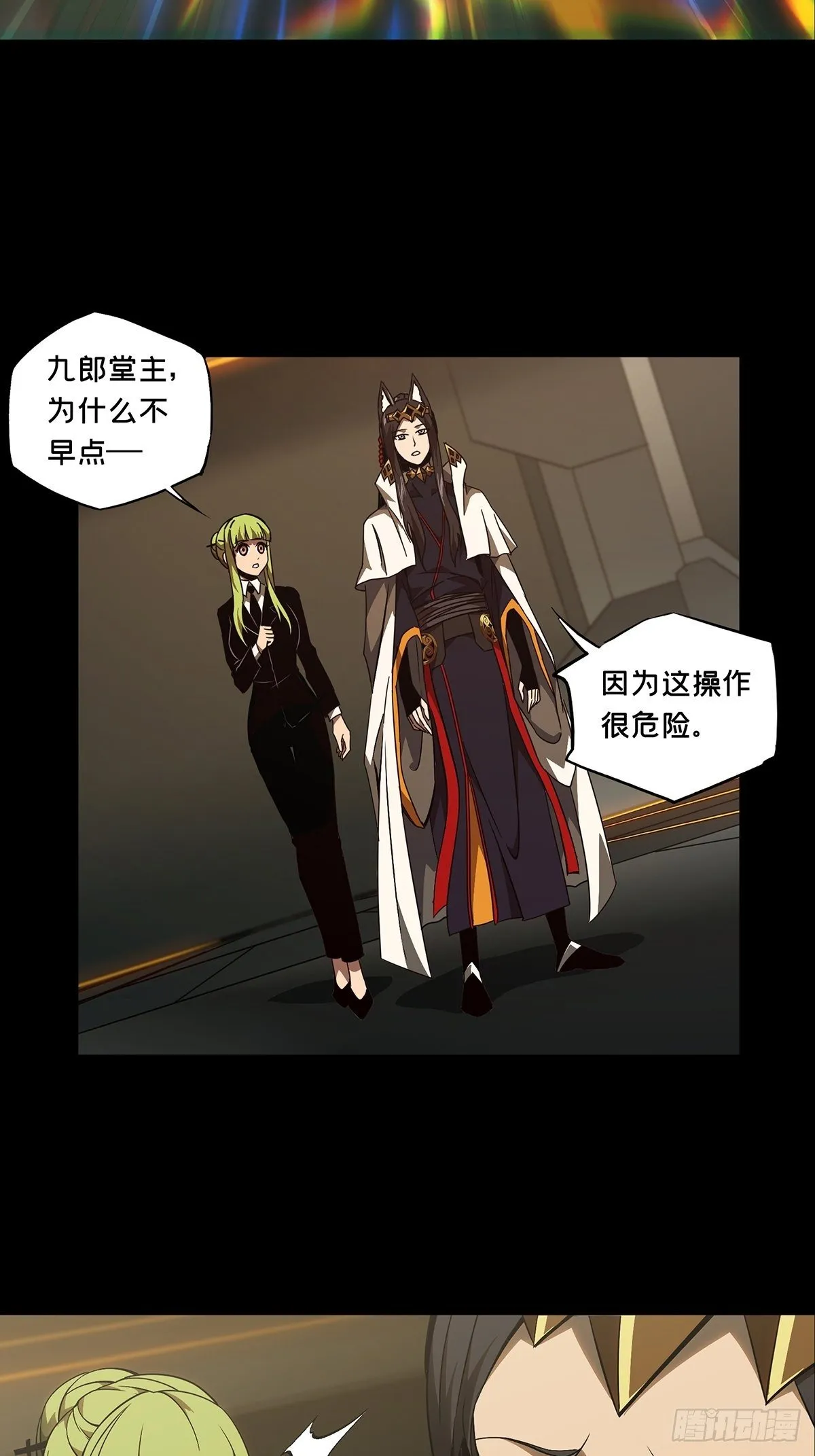 第一百一十七章_灵域中 第22页