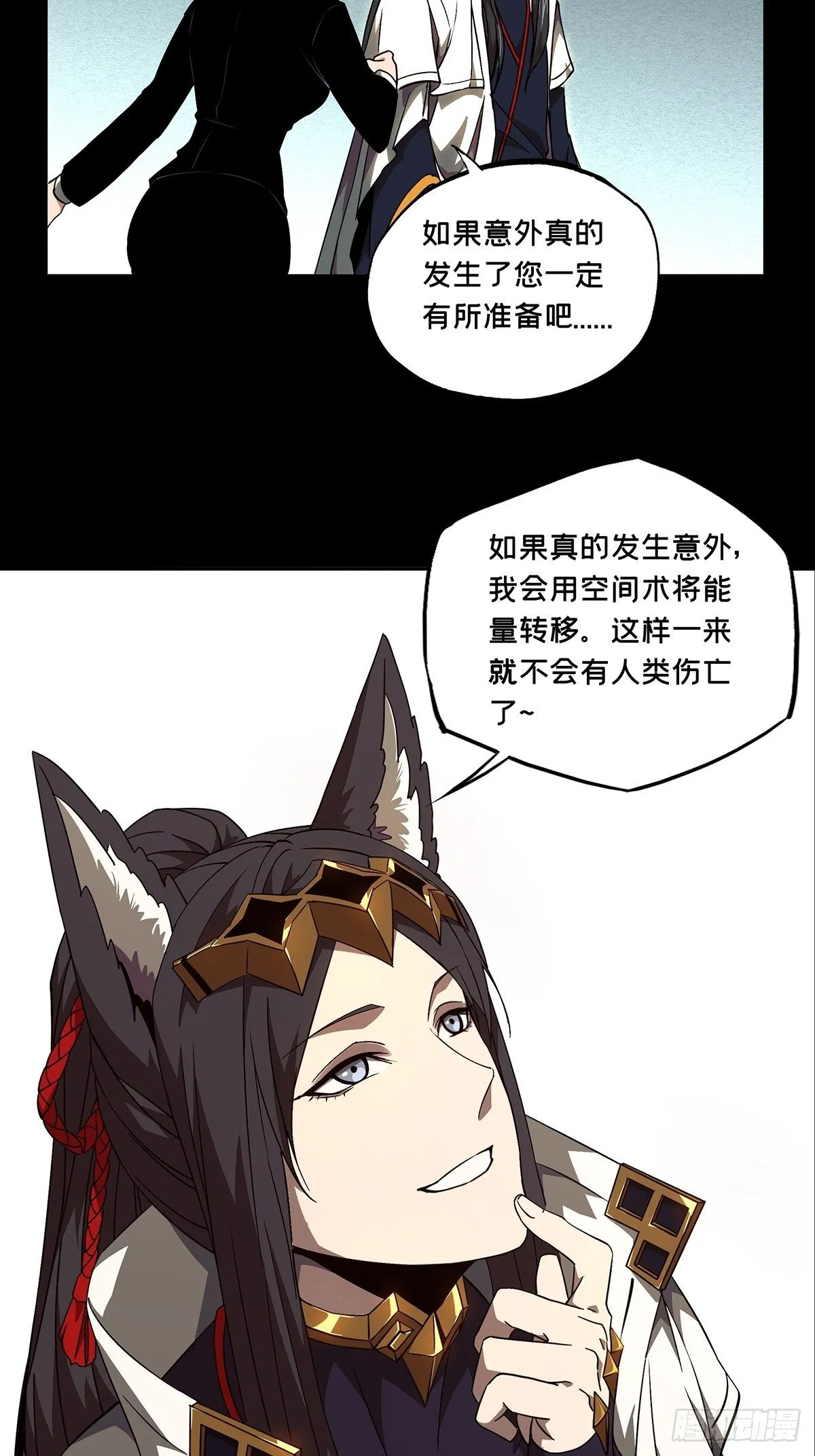 第一百一十七章_灵域中 第24页