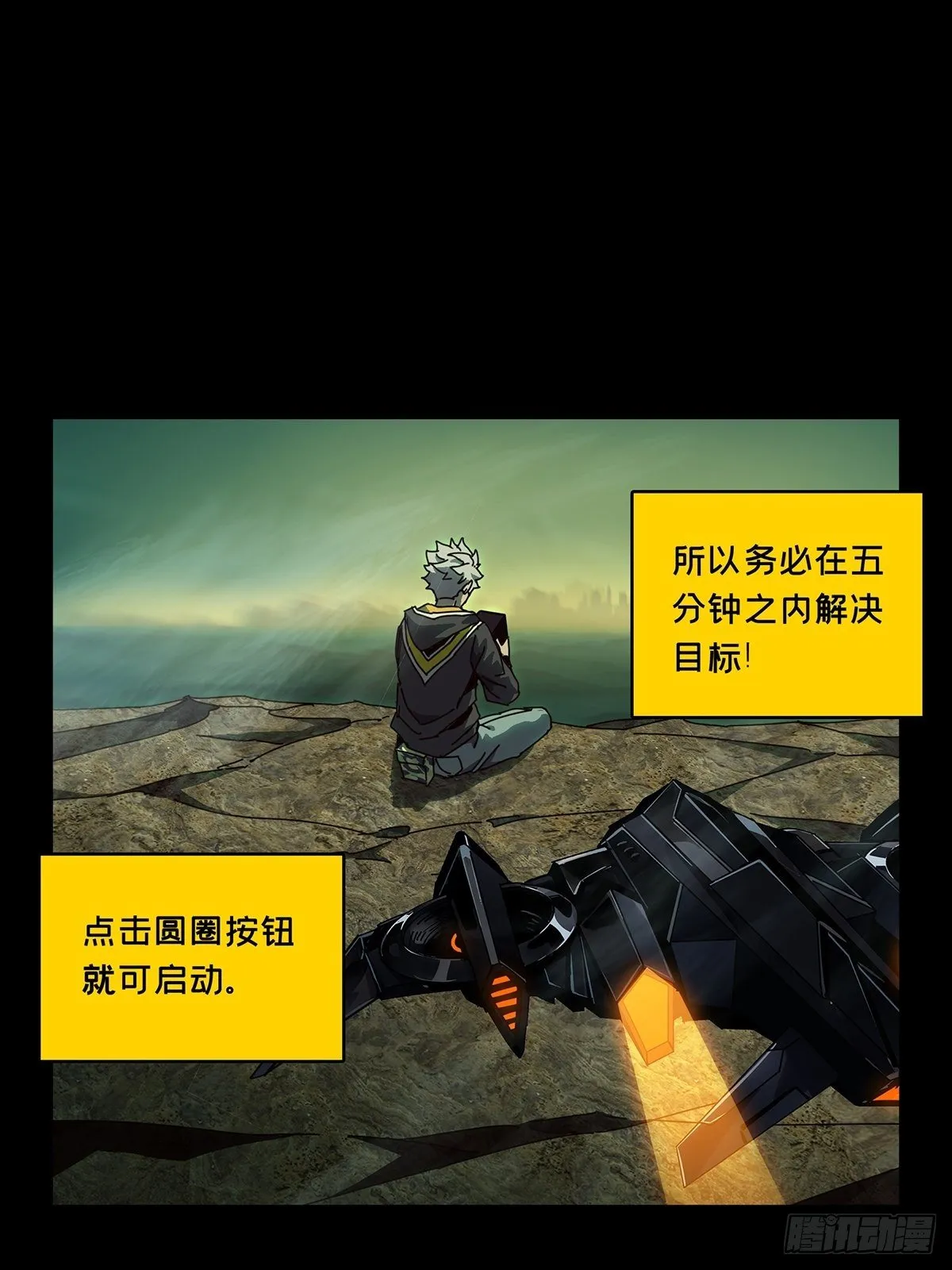 第一百一十七章_灵域中 第30页