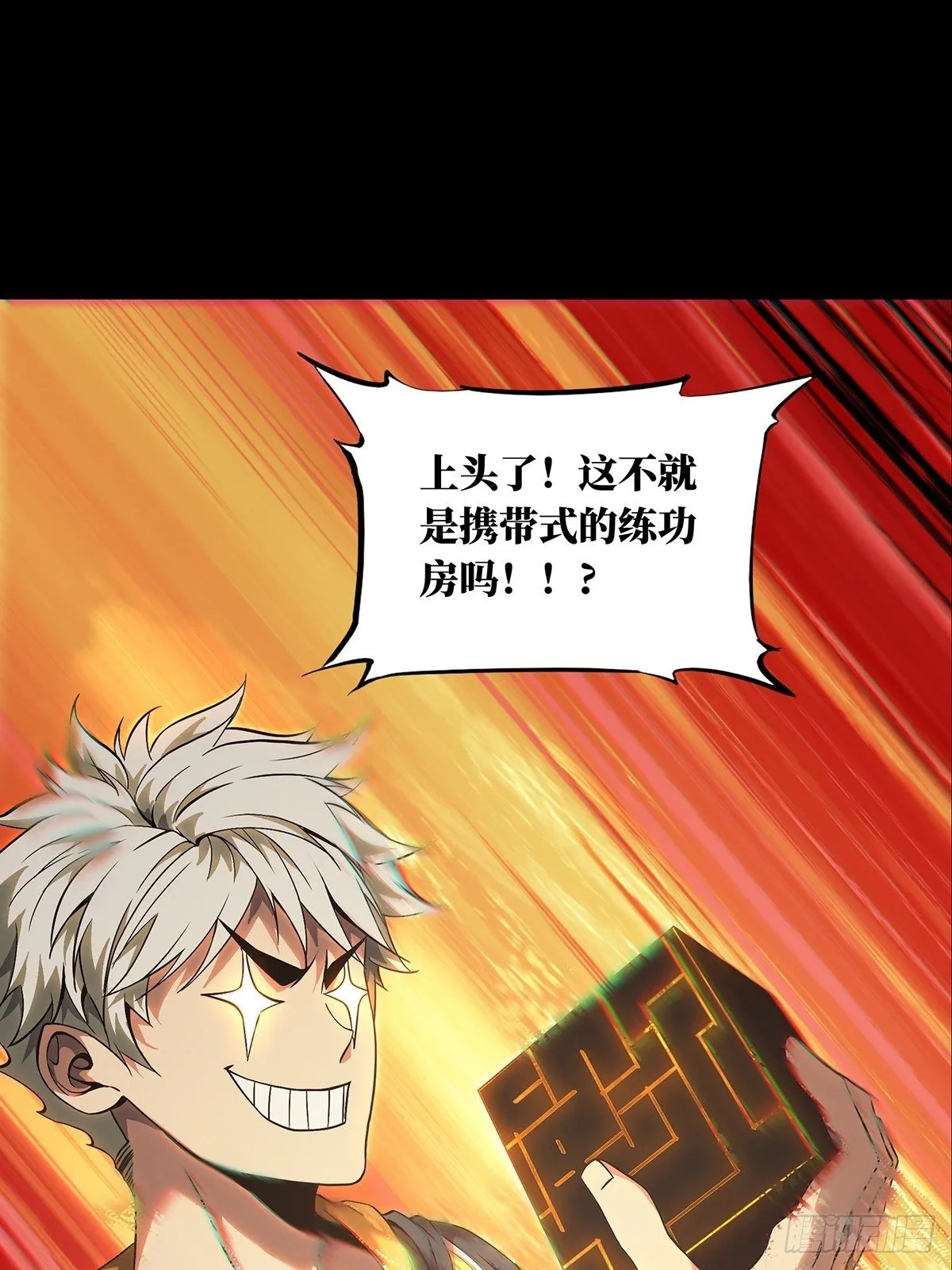第一百一十七章_灵域中 第31页