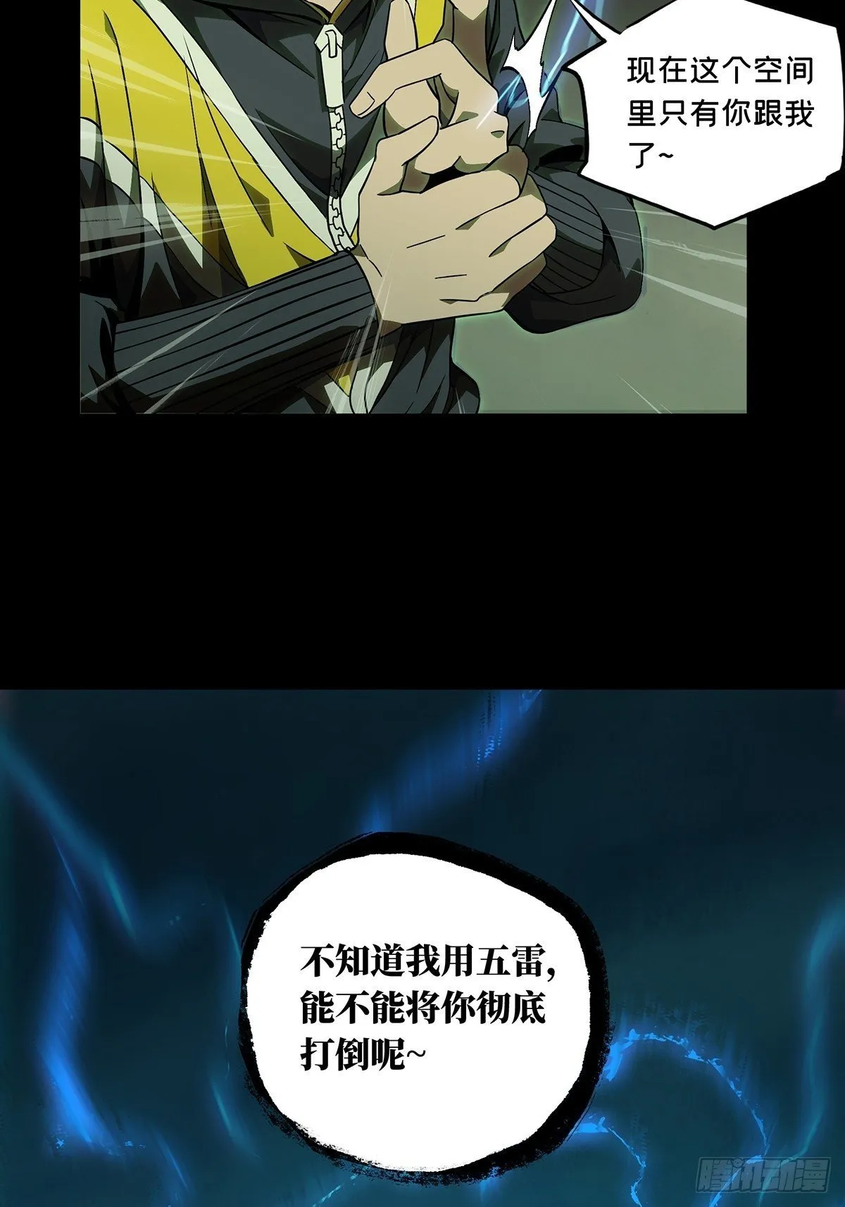 第一百一十七章_灵域中 第46页