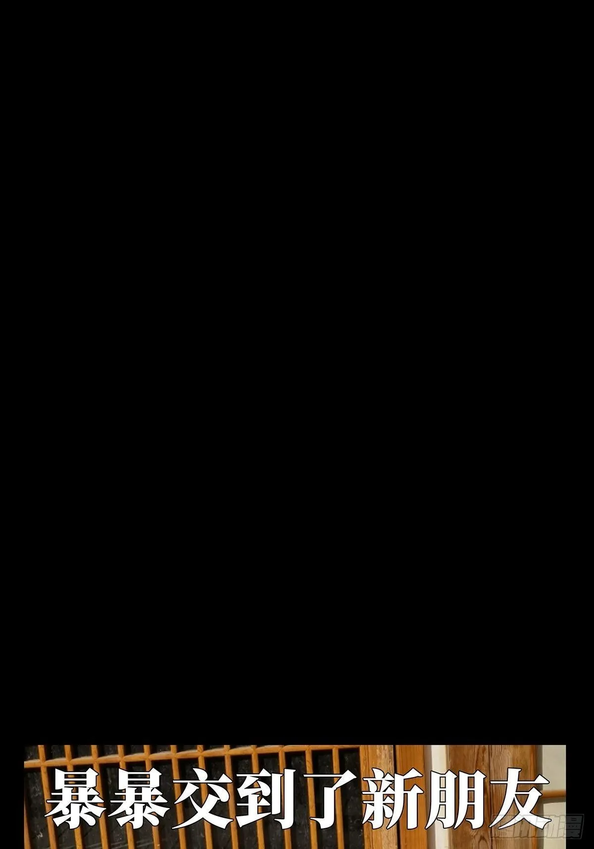 第一百一十七章_灵域中 第48页