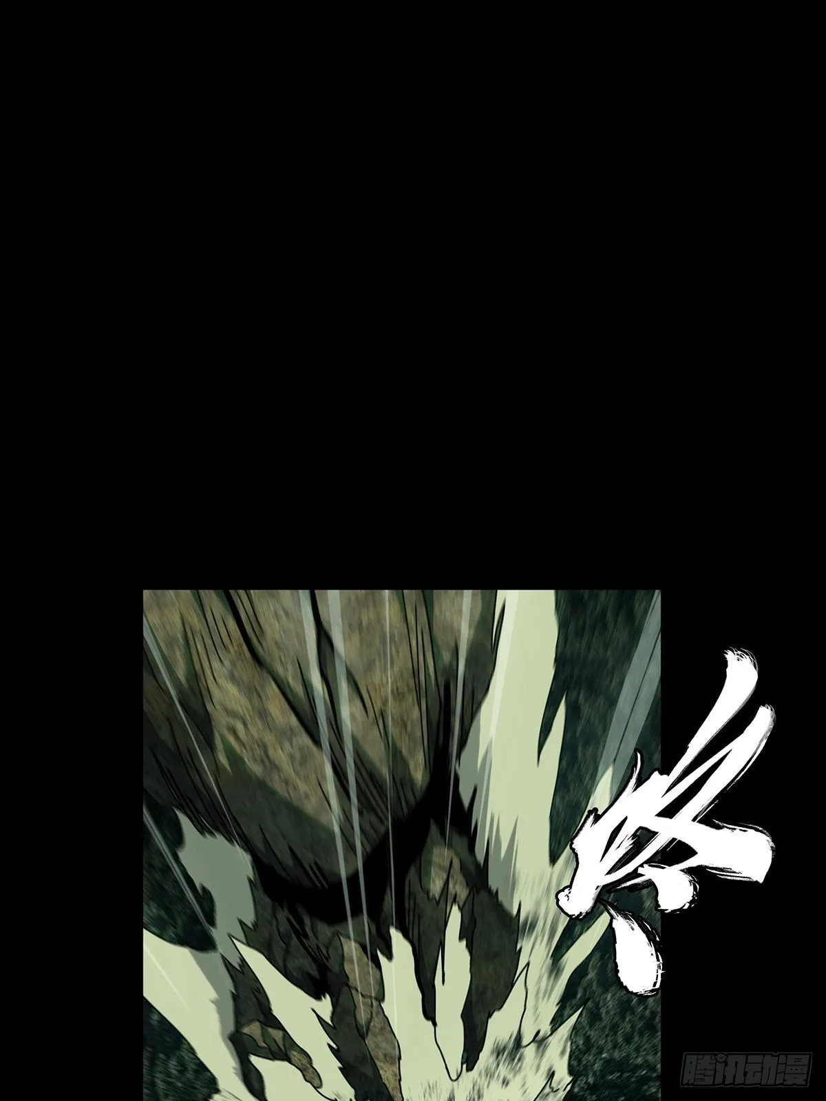 第一百一十八章_灵域下 第1页