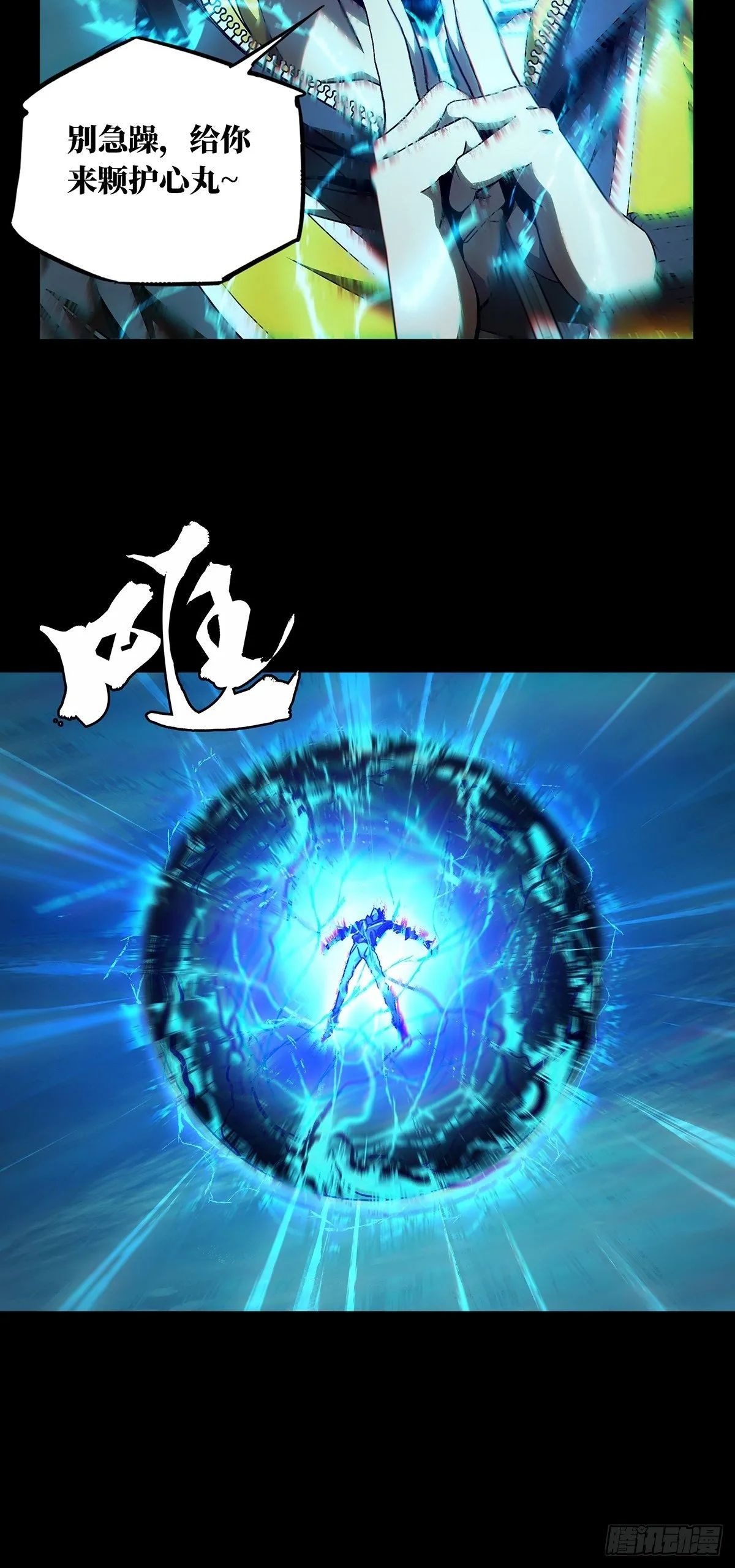 第一百一十八章_灵域下 第11页