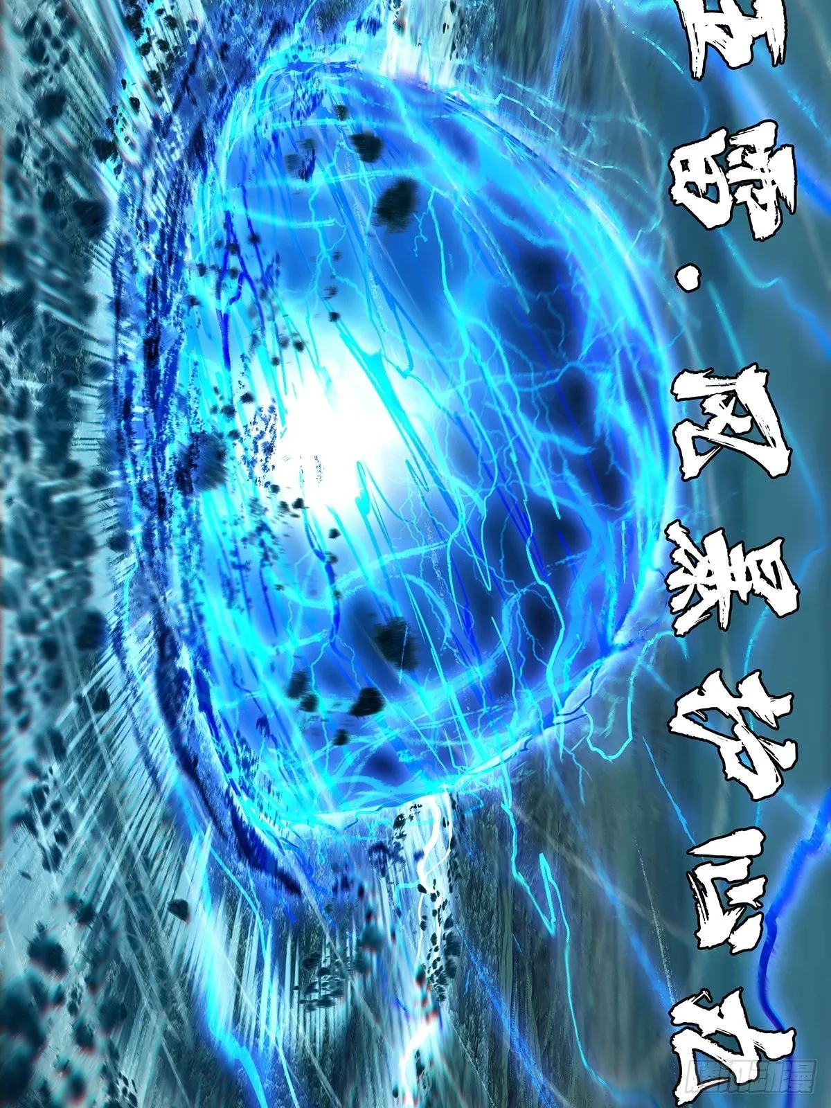 第一百一十八章_灵域下 第16页