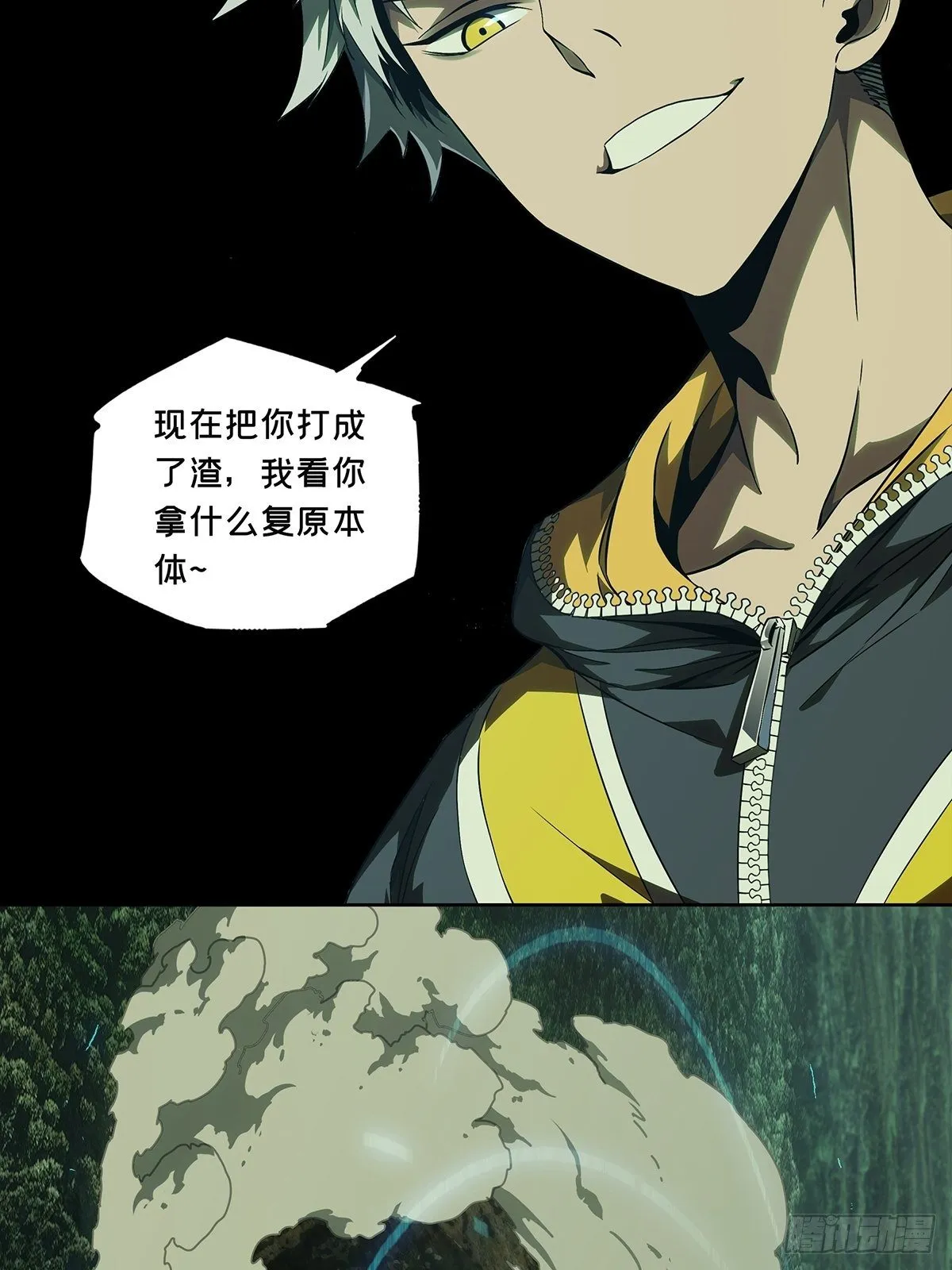 第一百一十八章_灵域下 第20页