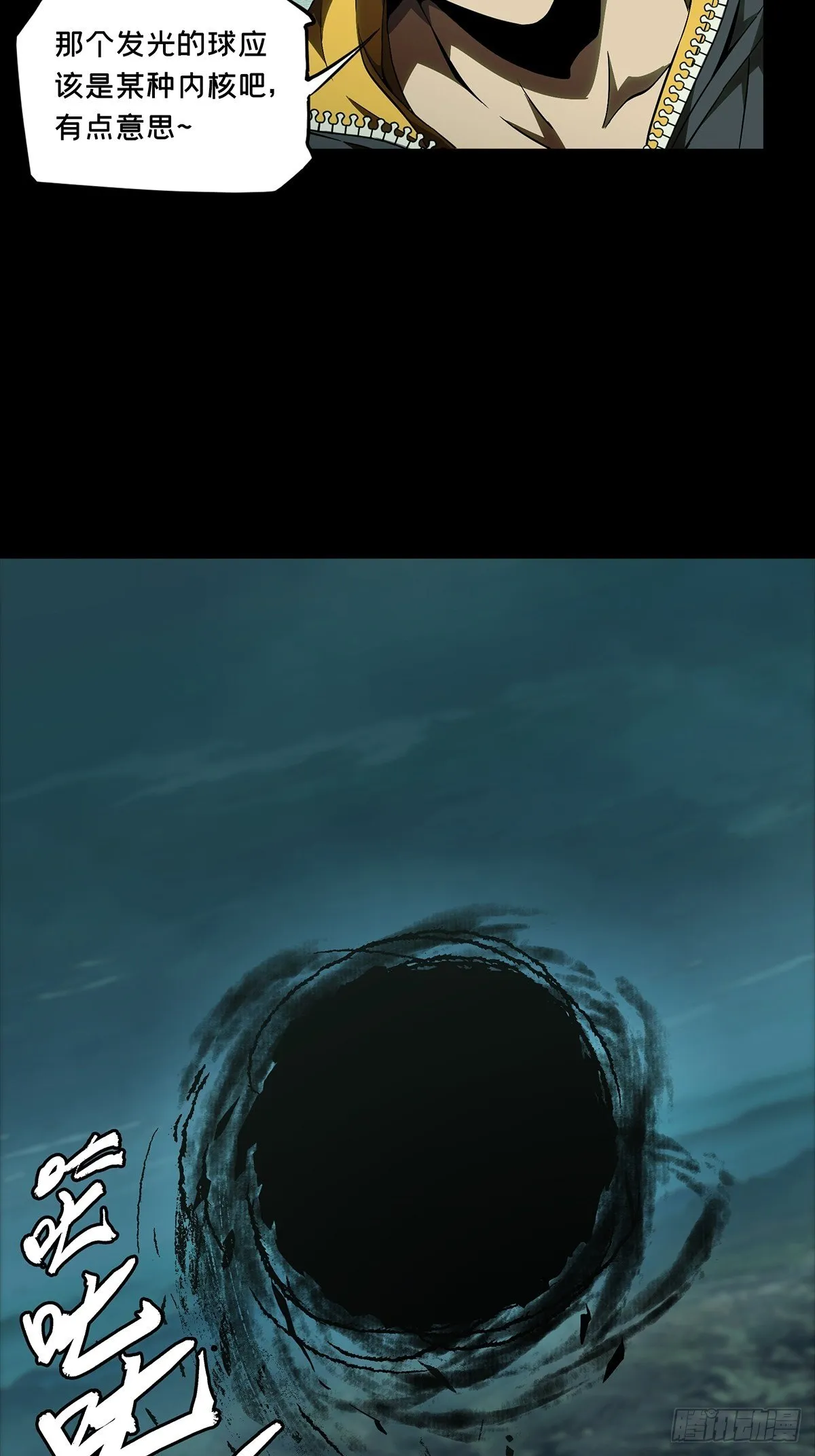 第一百一十八章_灵域下 第28页