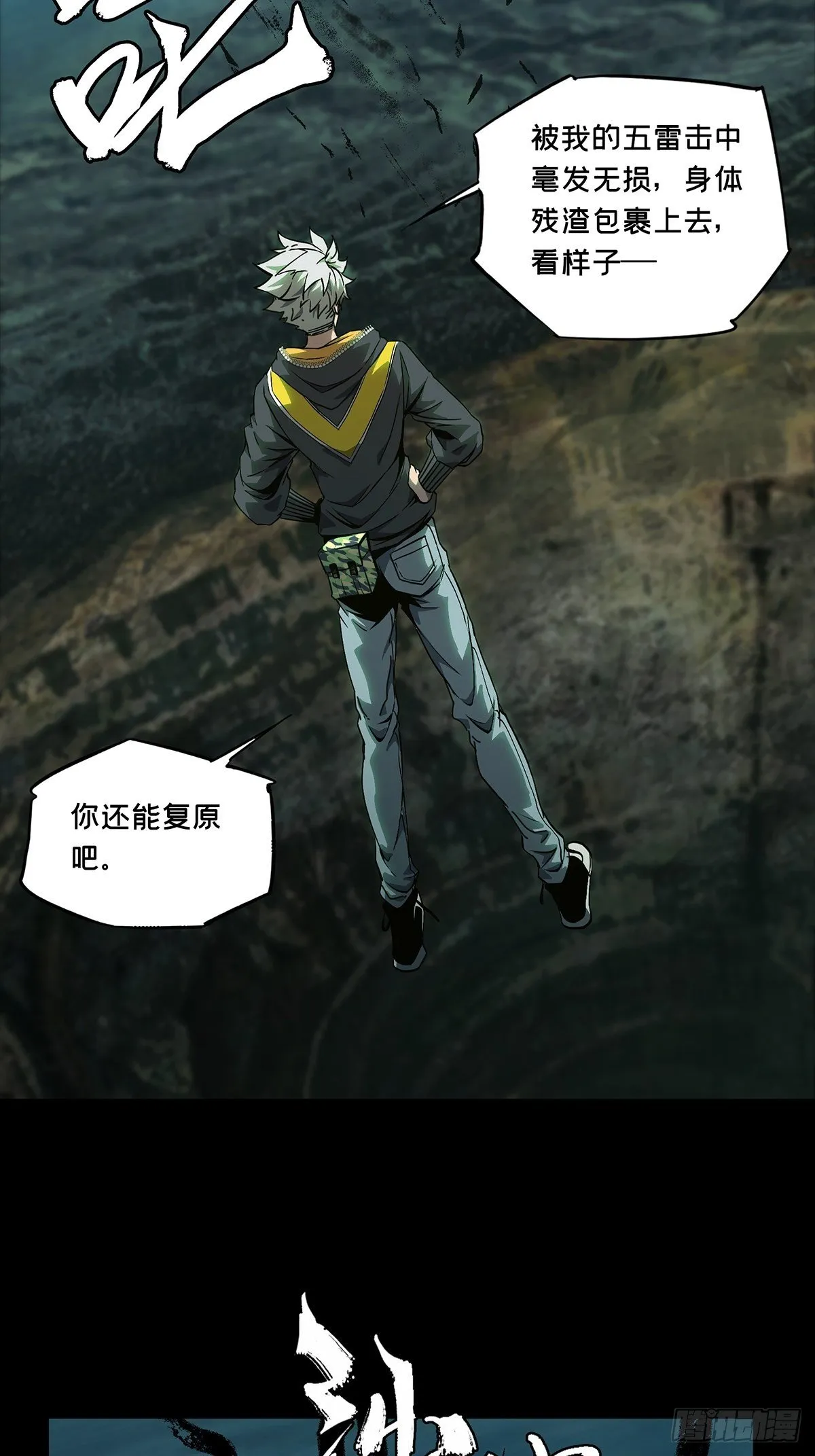第一百一十八章_灵域下 第29页