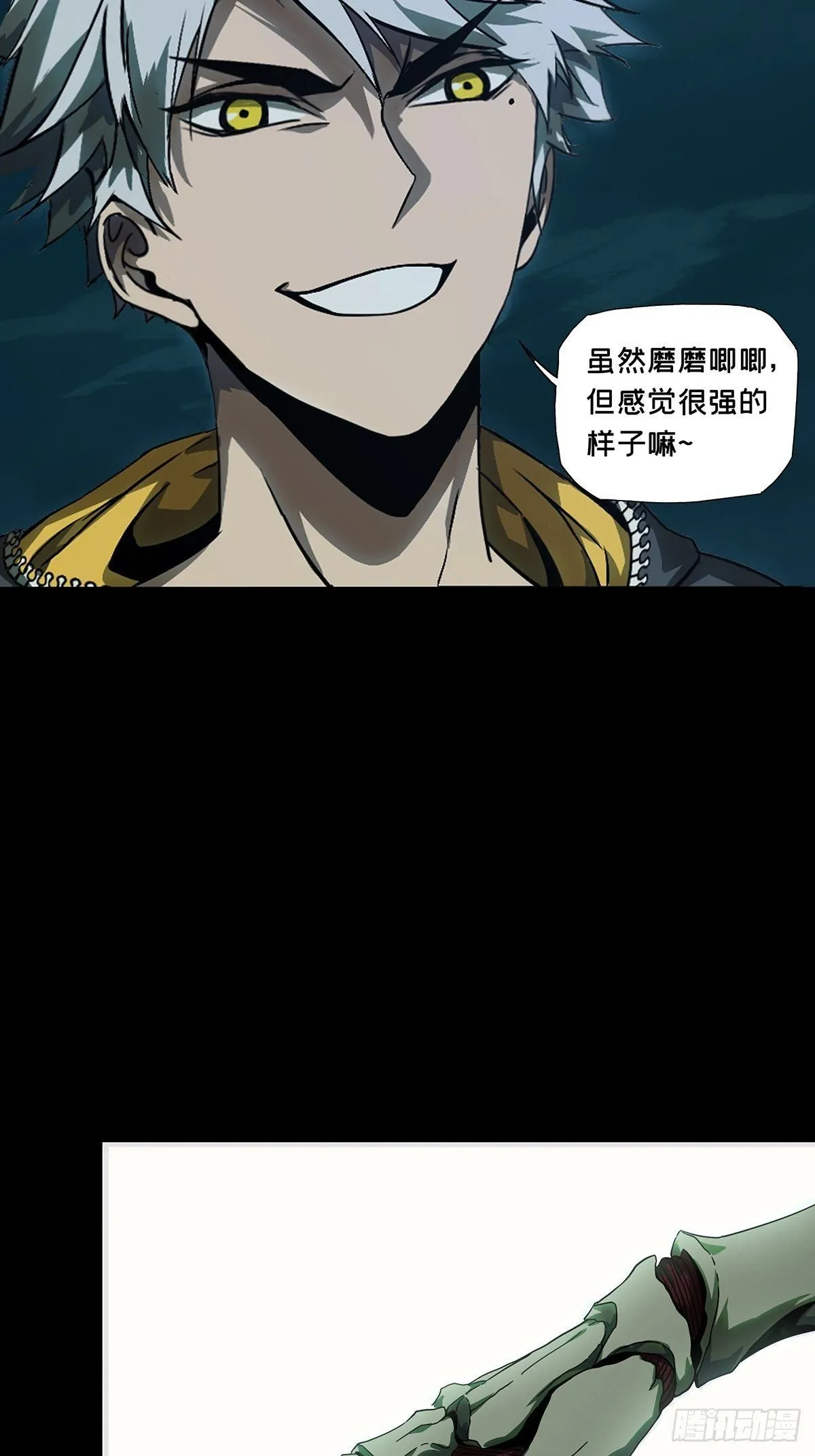 第一百一十九章_对手上 第6页