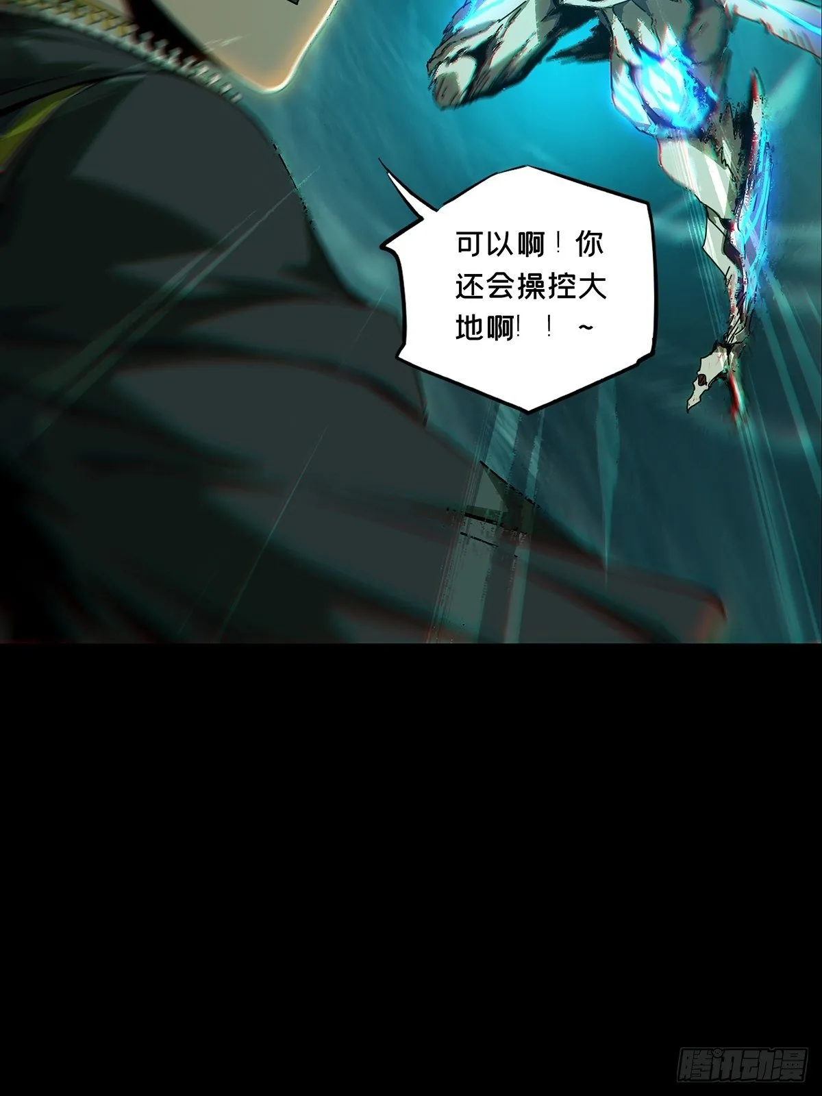 第一百一十九章_对手上 第13页