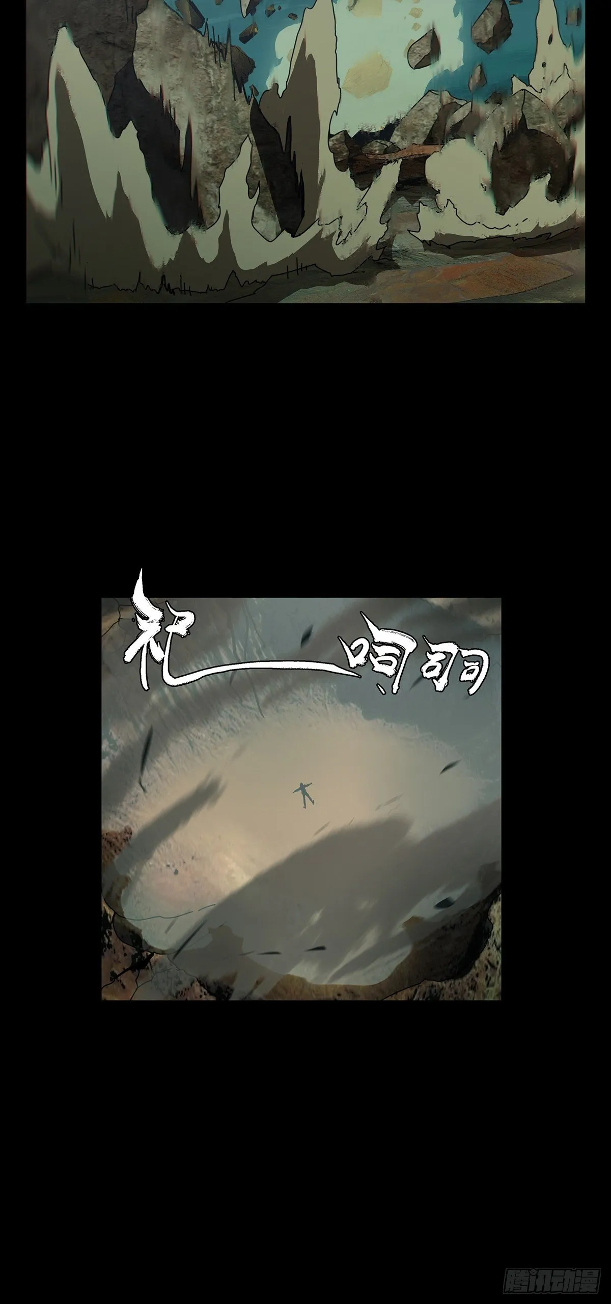 第一百一十九章_对手上 第20页