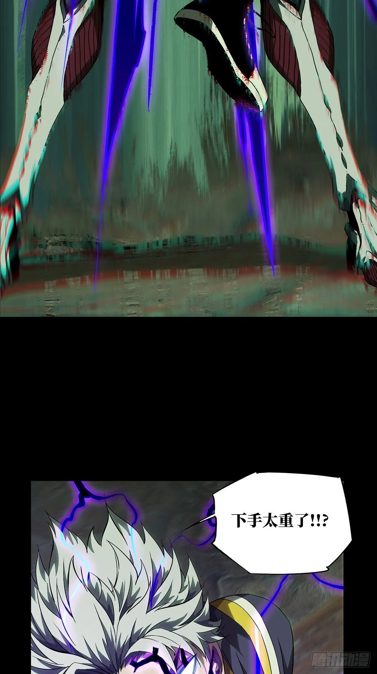 第一百一十九章_对手上 第43页