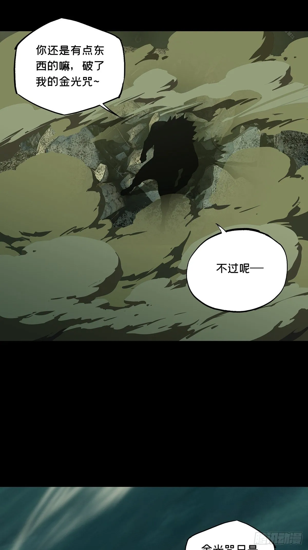 第一百二十一章_对手下 第8页