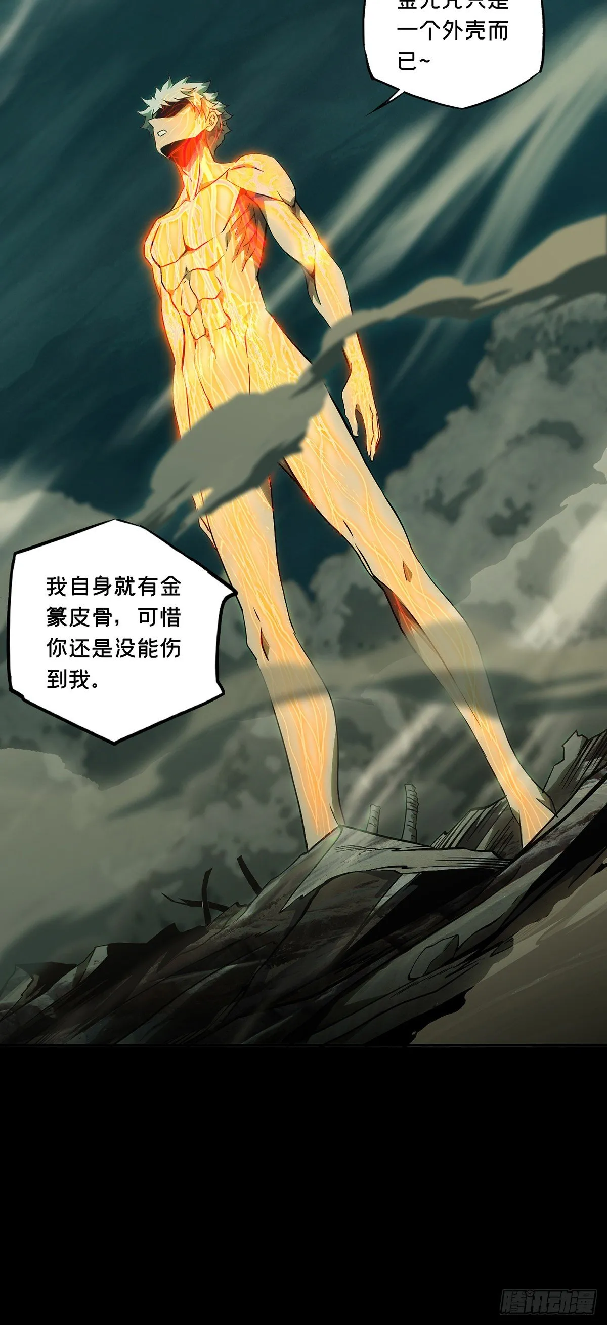 第一百二十一章_对手下 第9页