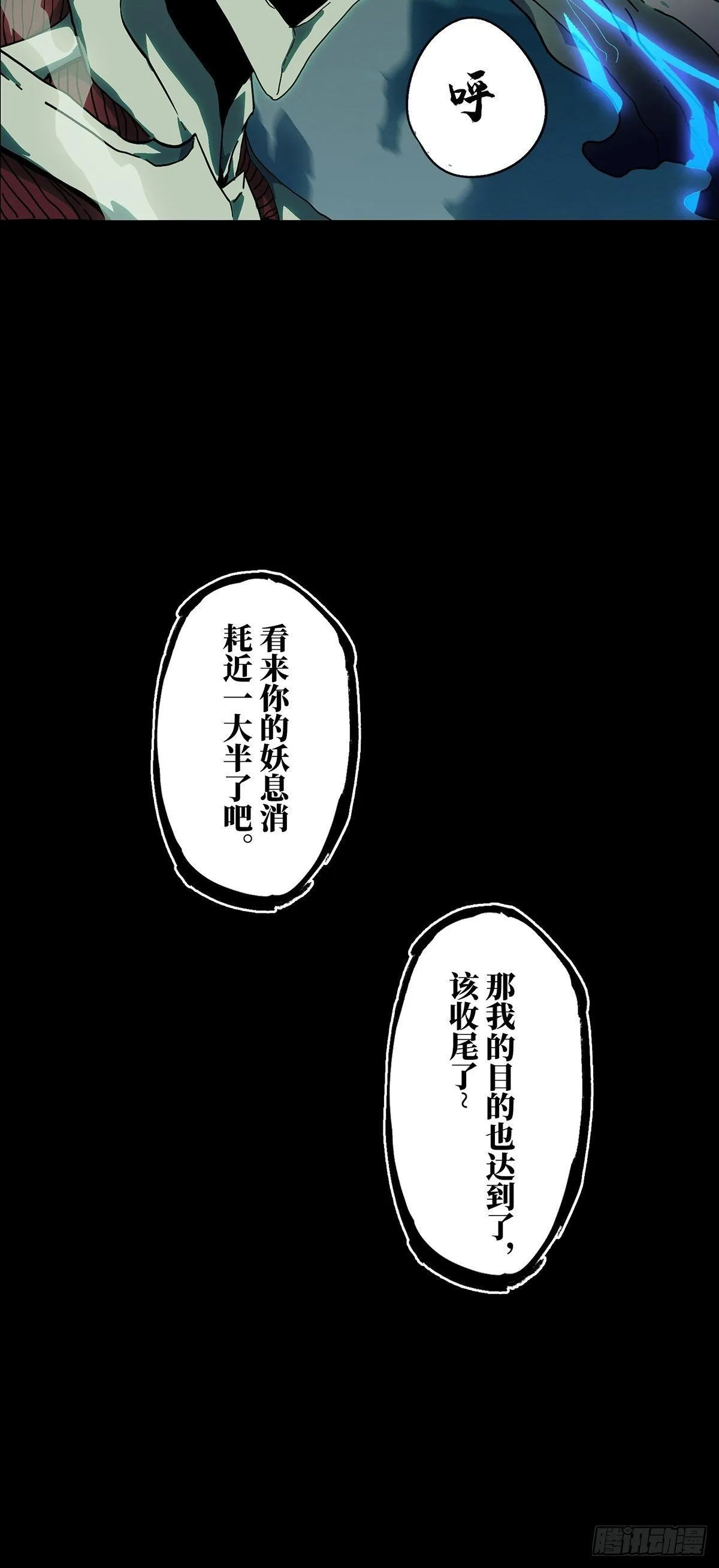 第一百二十一章_对手下 第29页