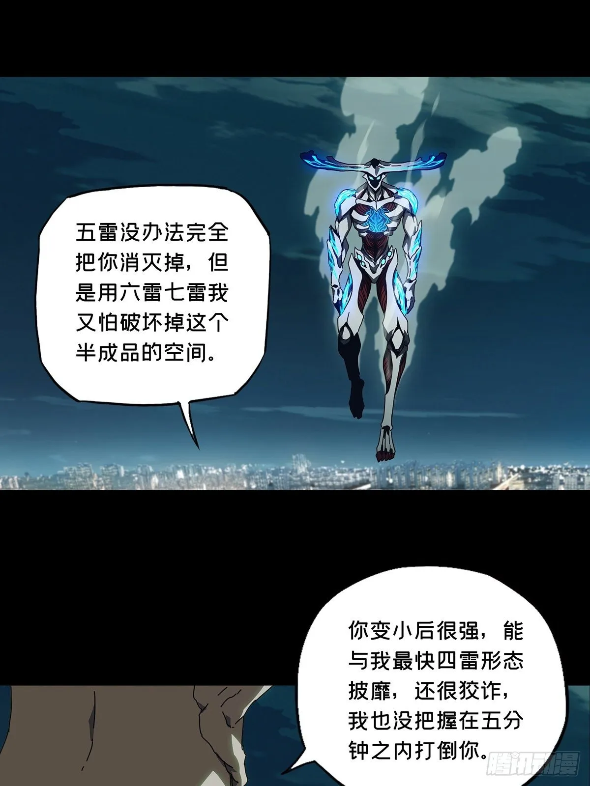 第一百二十一章_对手下 第32页