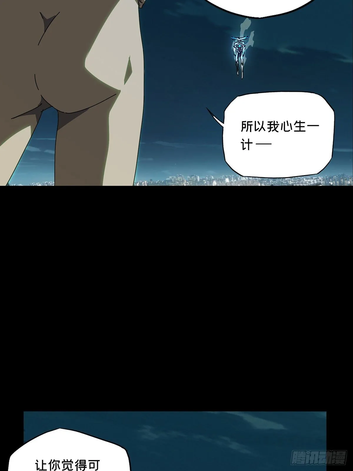 第一百二十一章_对手下 第33页