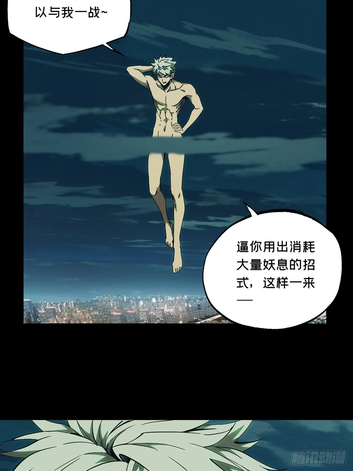 第一百二十一章_对手下 第34页