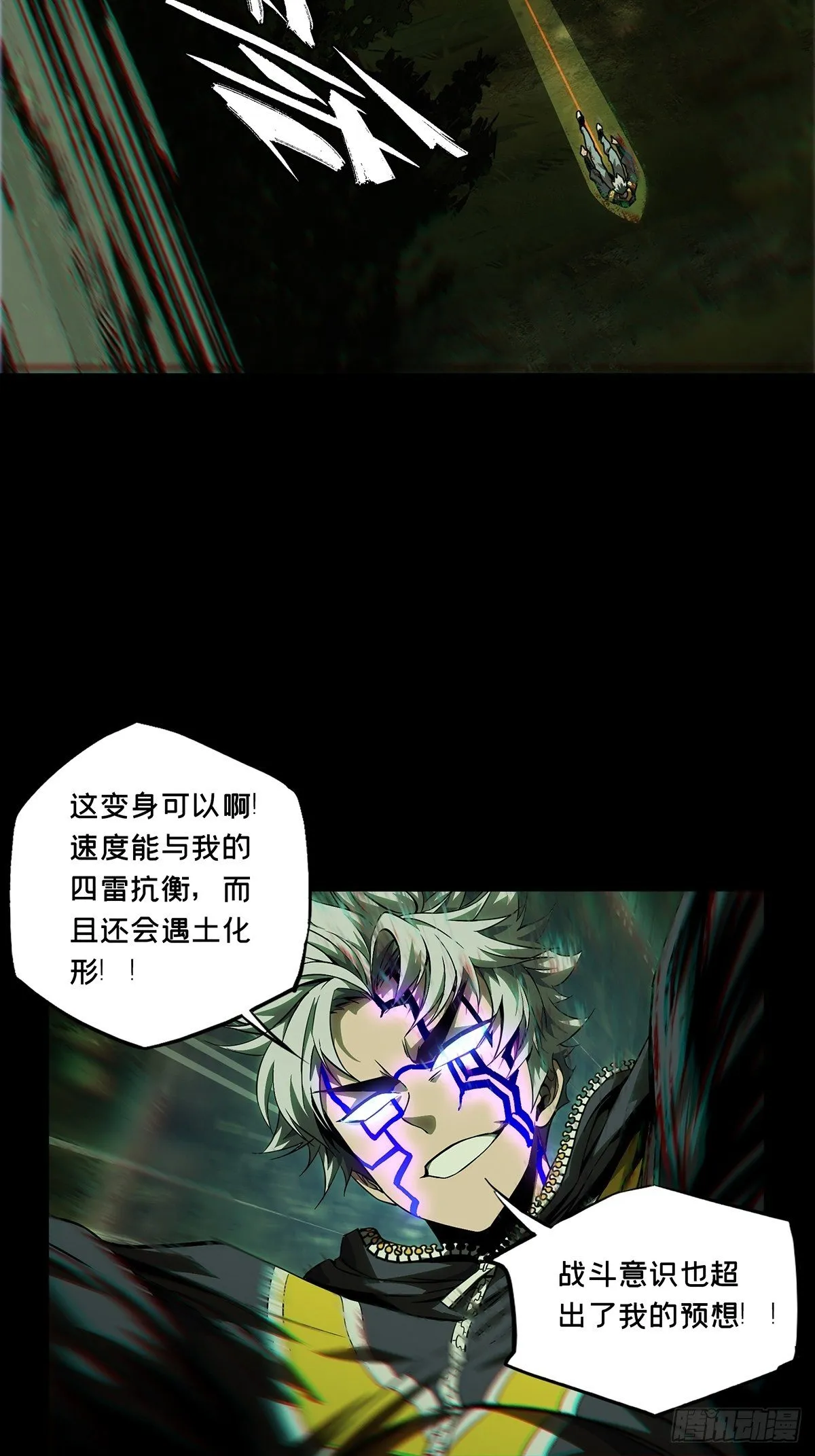 第一百二十章_对手中 第3页