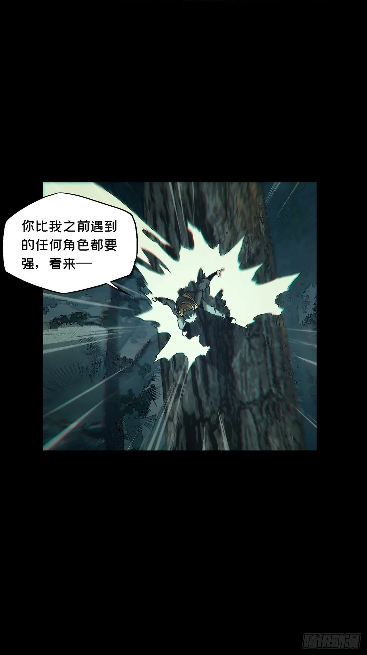 第一百二十章_对手中 第4页