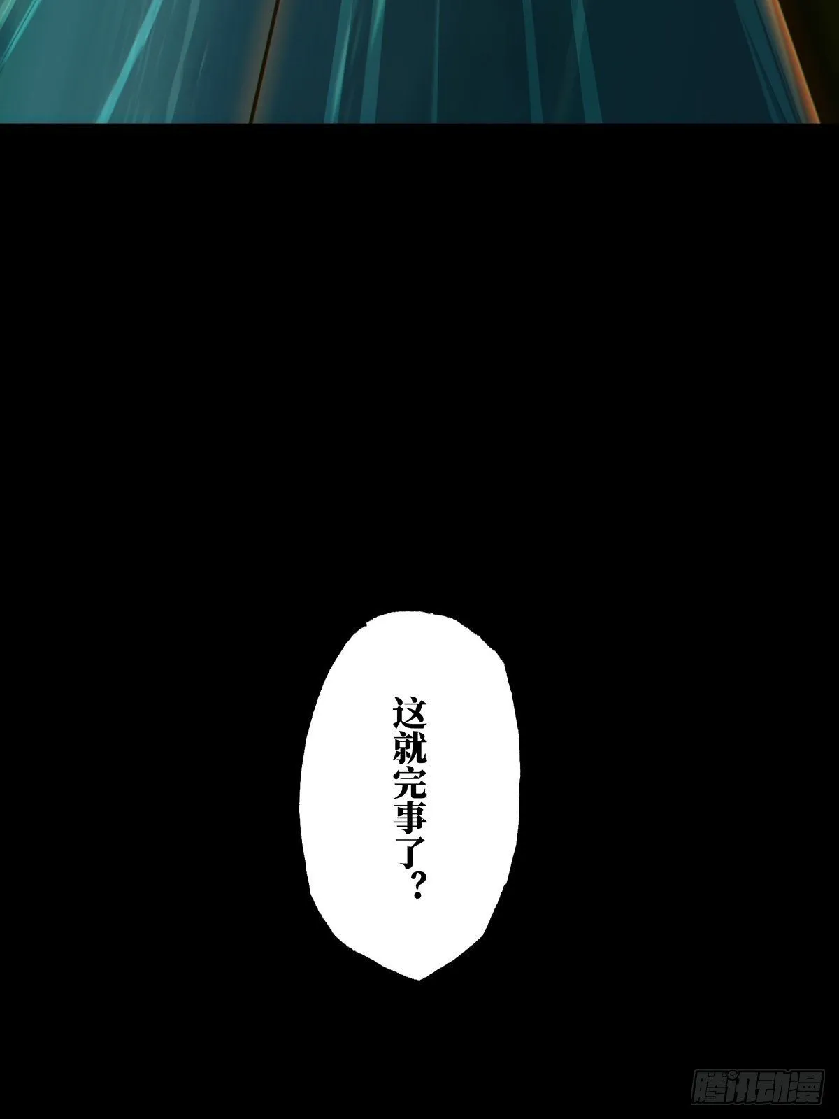 第一百二十章_对手中 第24页