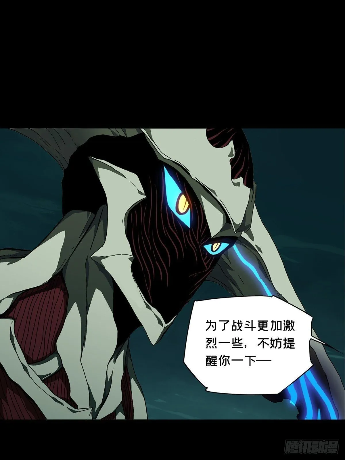 第一百二十章_对手中 第25页