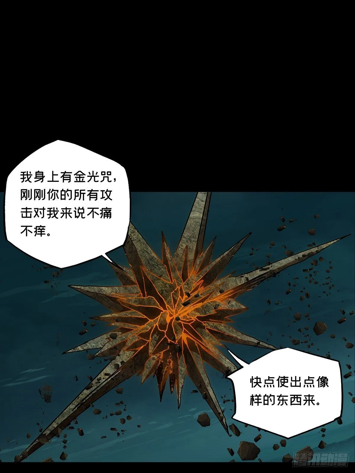 第一百二十章_对手中 第26页