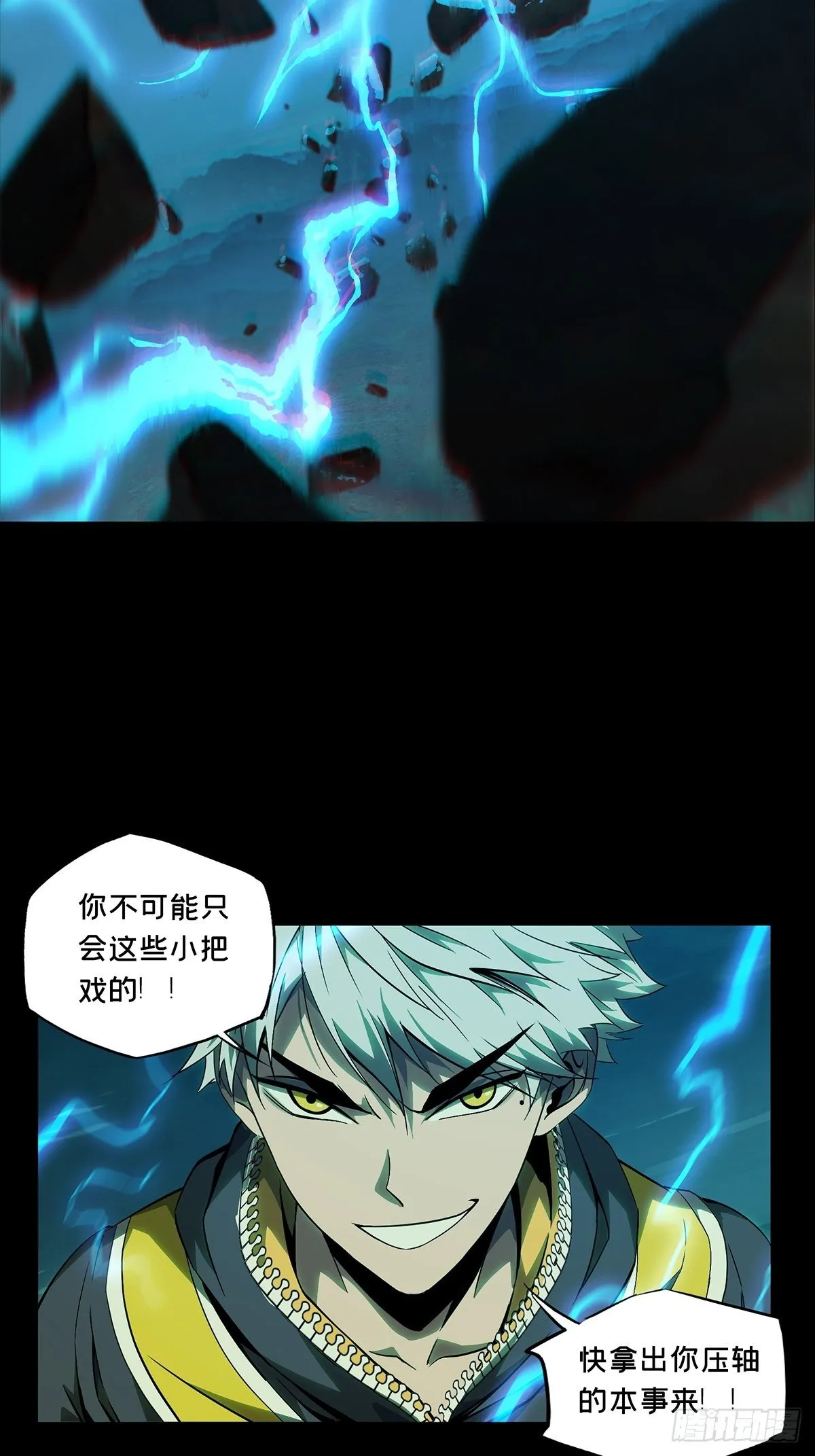 第一百二十章_对手中 第33页