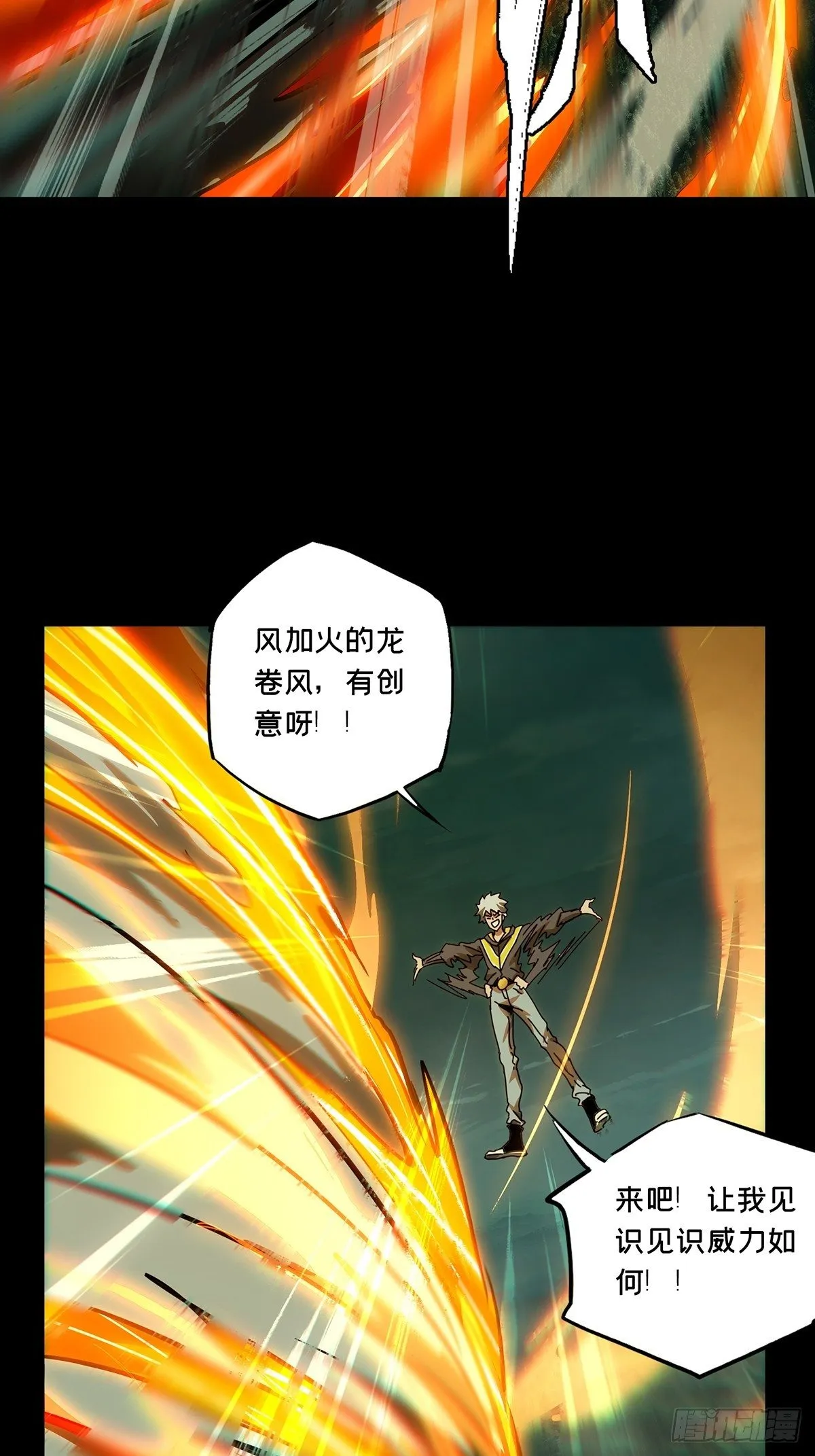 第一百二十章_对手中 第36页
