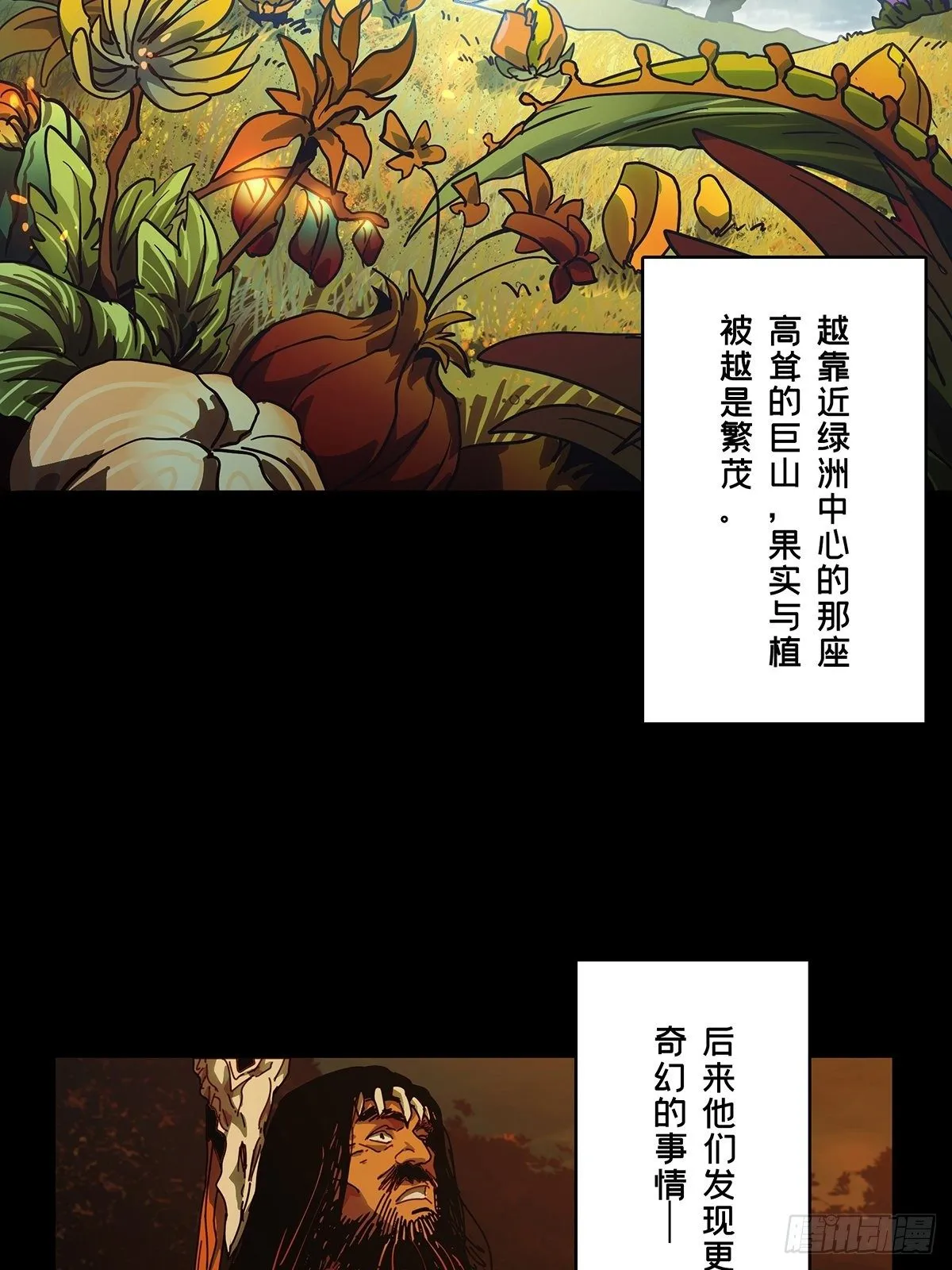第一百二十四章_解惑下 第25页
