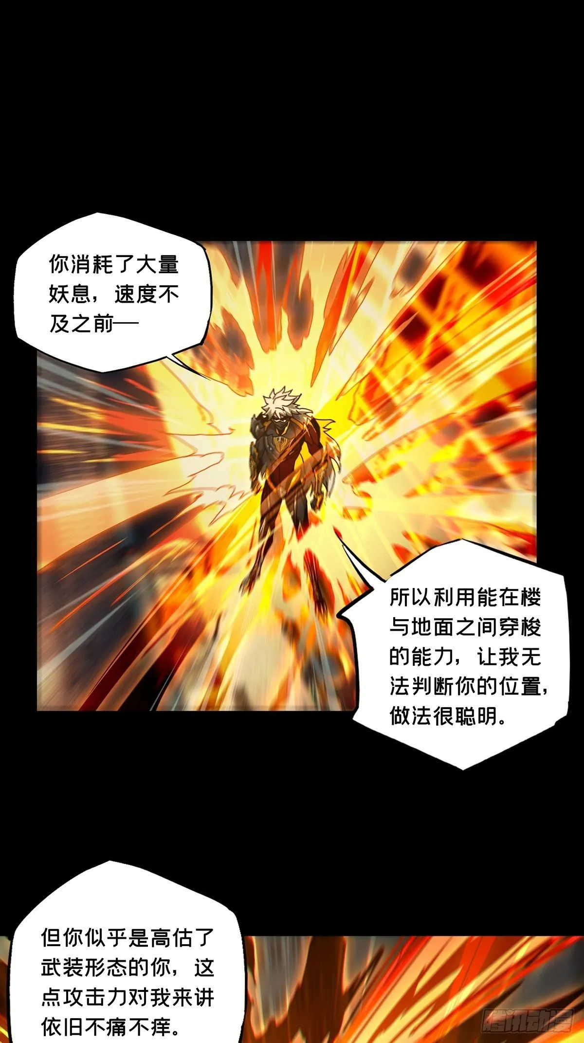 第一百二十三章_解惑中 第1页